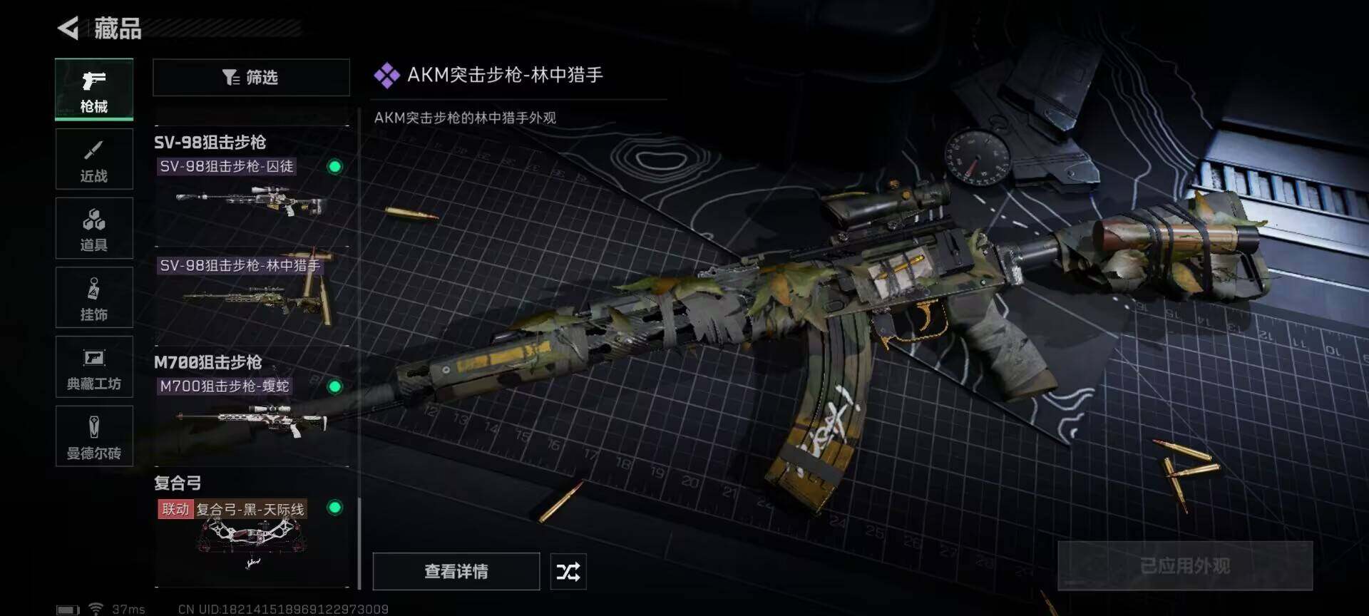 SJZEY313920三角洲行动账号详情图7