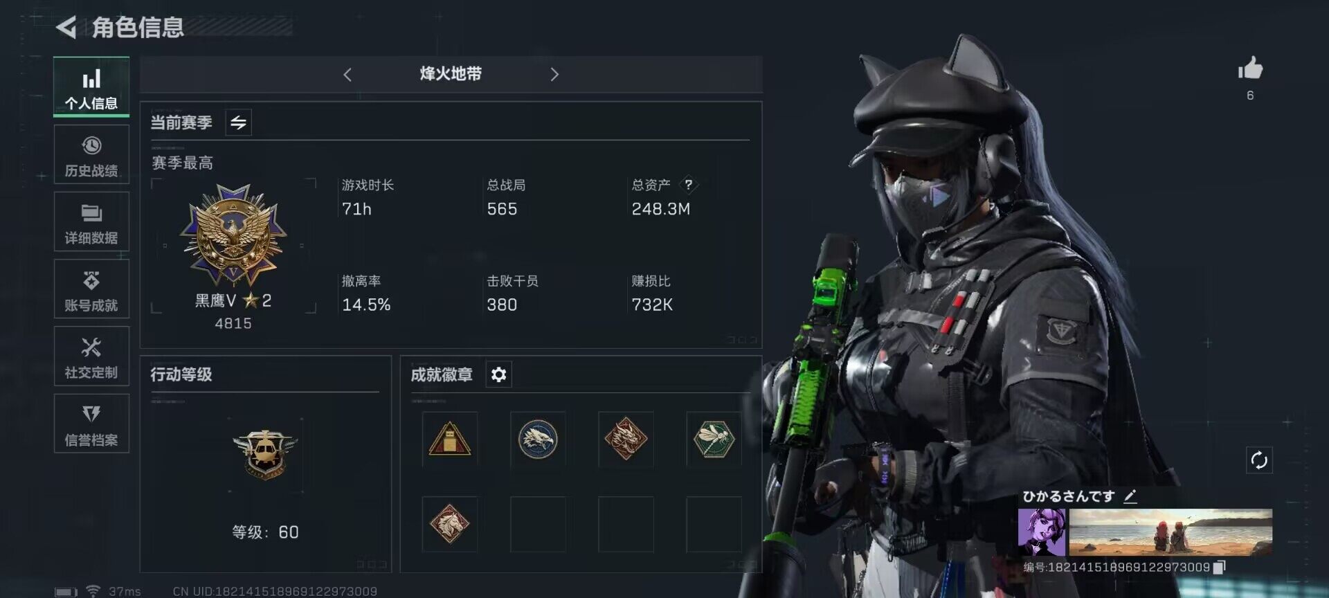 三角洲行动账号QQ【SJZG394】总资产(M)：248.3M/哈夫币(K)：1K/哈夫币(K)：1K/烽火地带等级：60_段位：黑鹰/露娜-黑·天际线/近战-黑鹰/复合弓-黑-天际线/AKM突击步枪-林中猎手/M1
