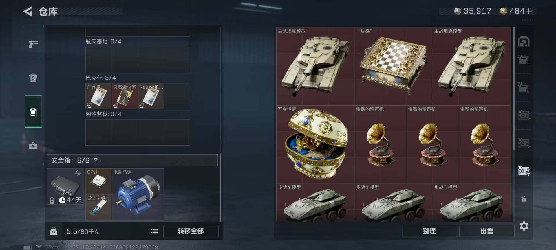 SJZEY313920三角洲行动账号详情图13
