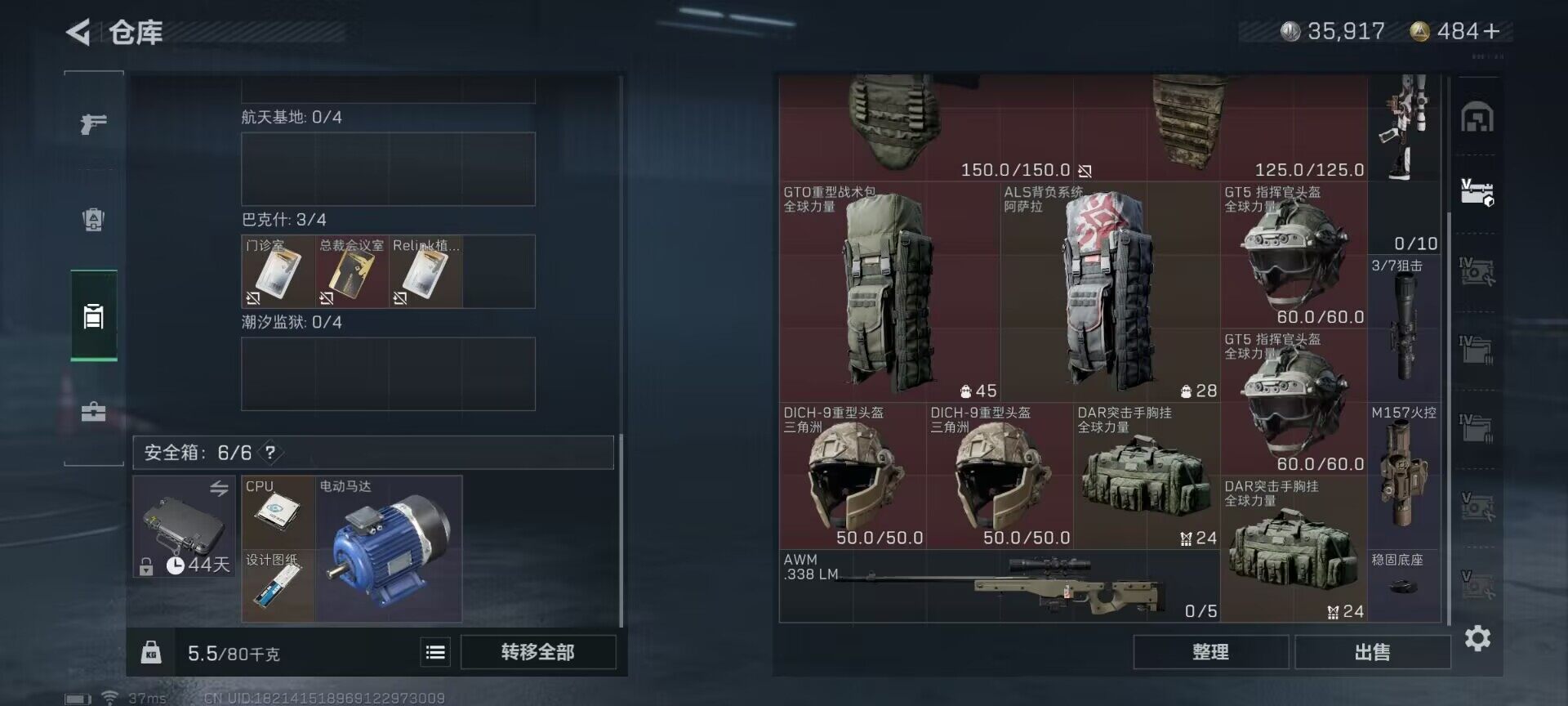 SJZEY313920三角洲行动账号详情图17