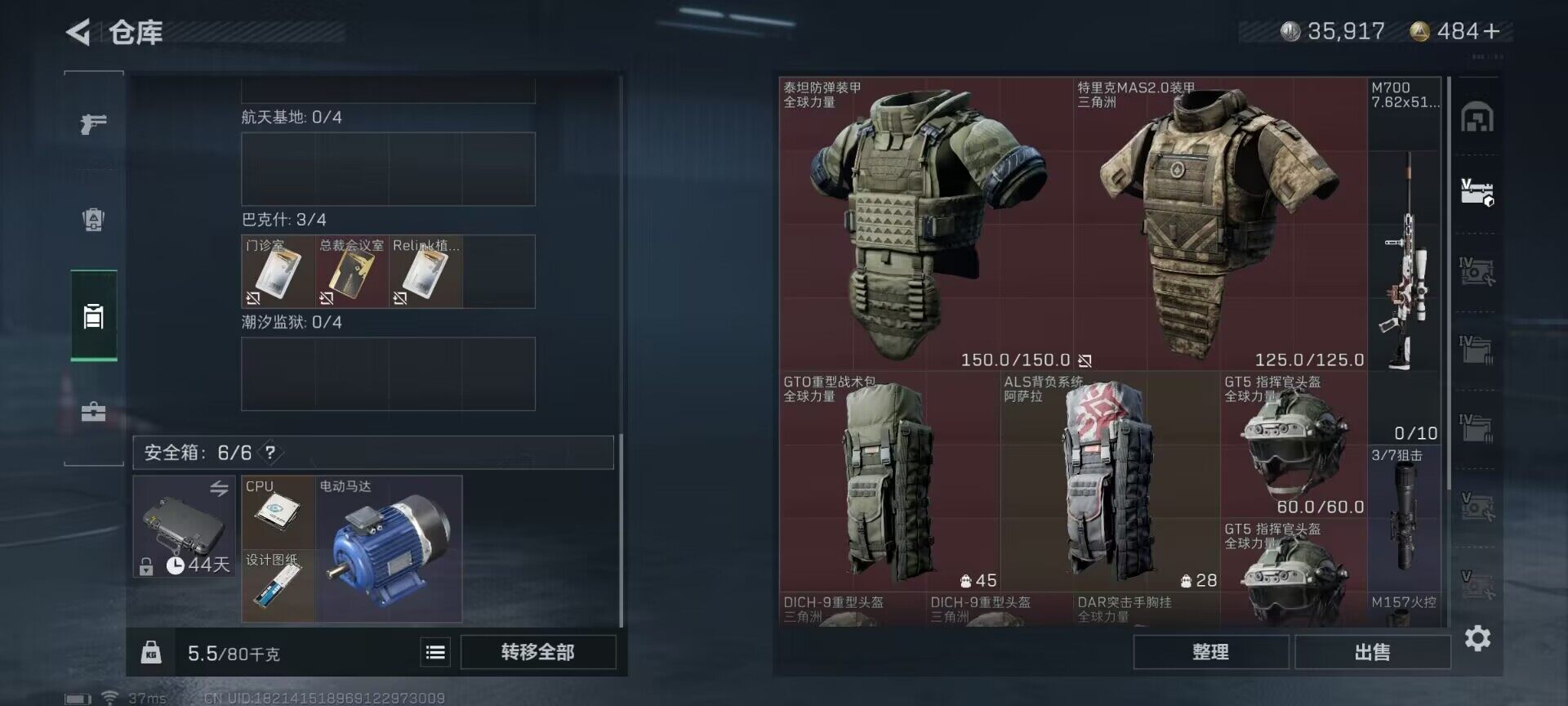 SJZEY313920三角洲行动账号详情图18