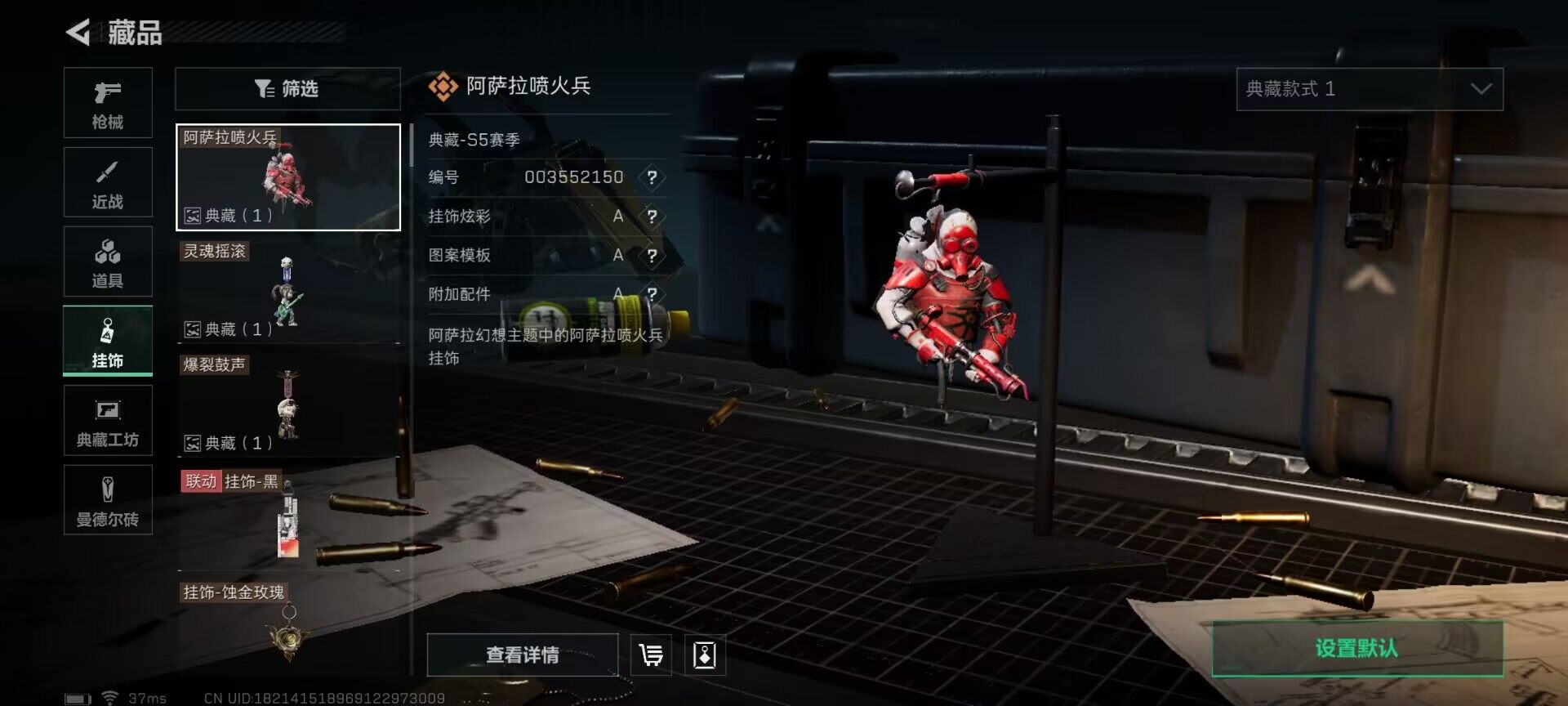SJZEY313920三角洲行动账号详情图19