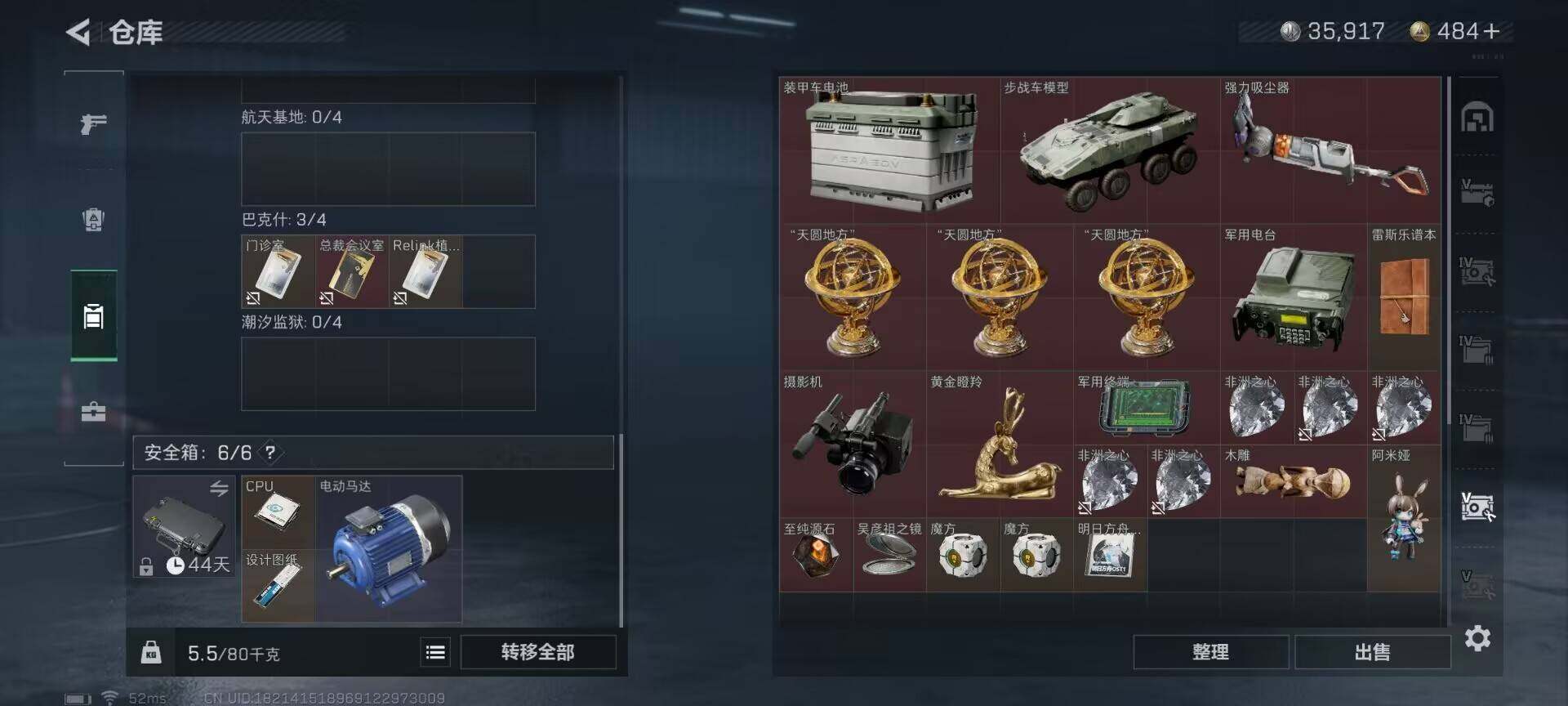 SJZEY313920三角洲行动账号详情图20