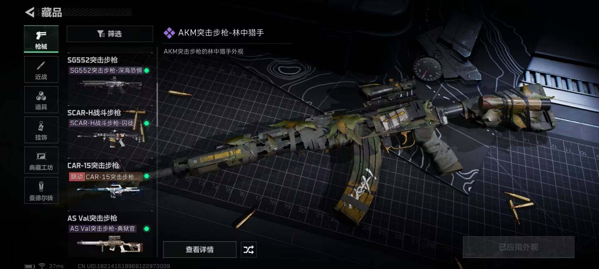 SJZEY313920三角洲行动账号详情图22