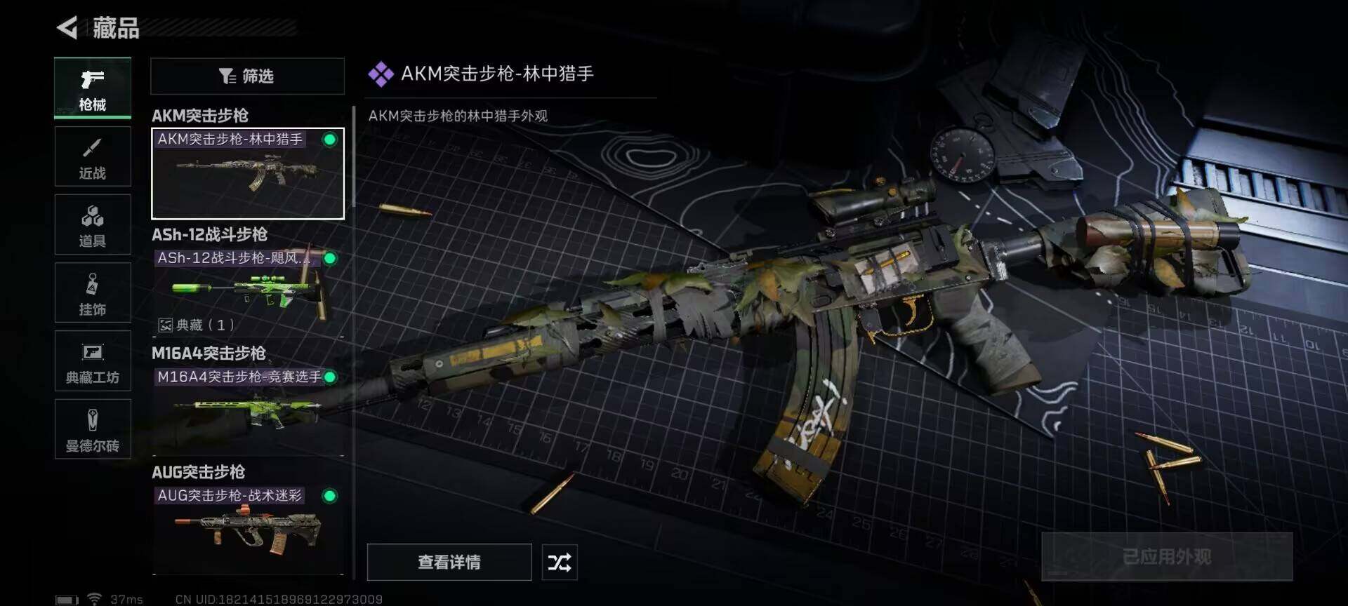 SJZEY313920三角洲行动账号详情图23