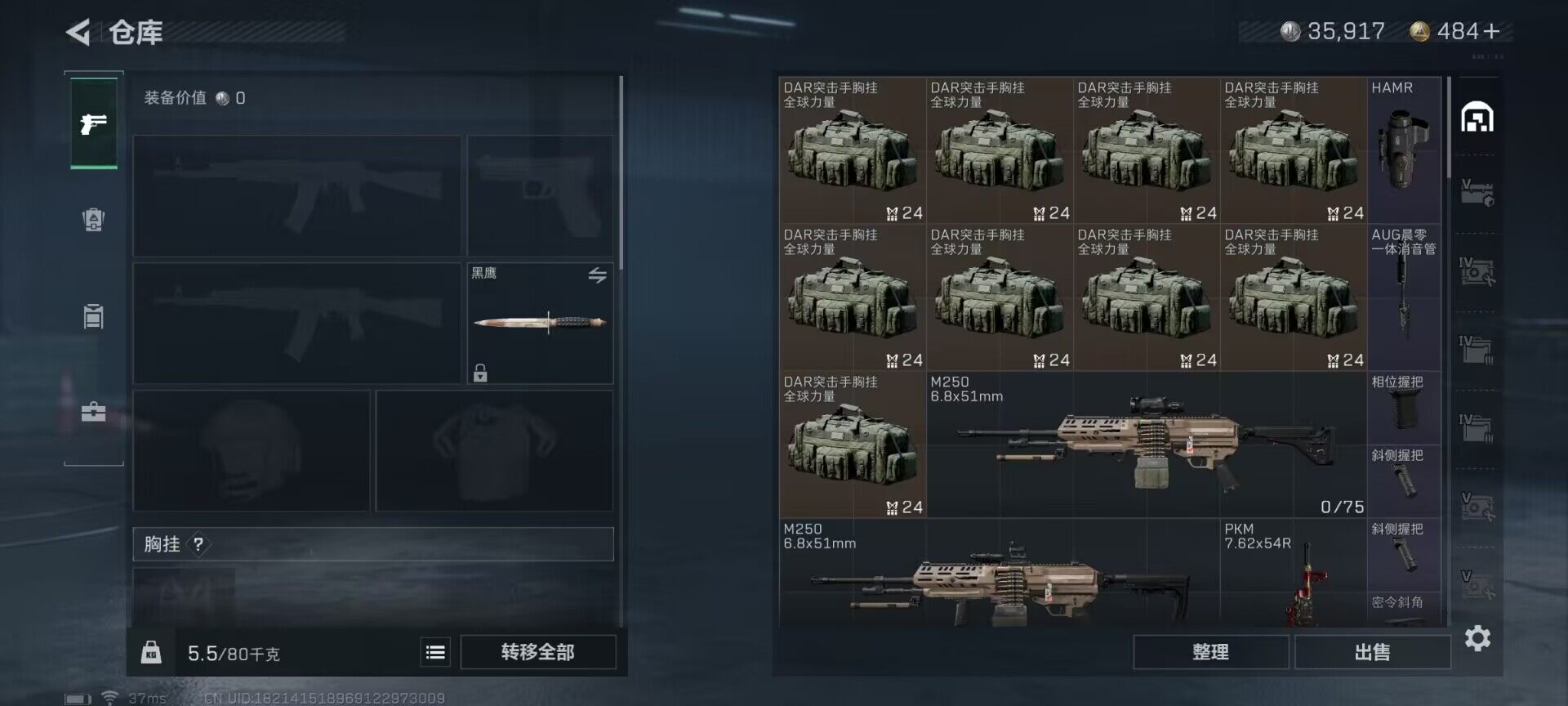 SJZEY313920三角洲行动账号详情图24