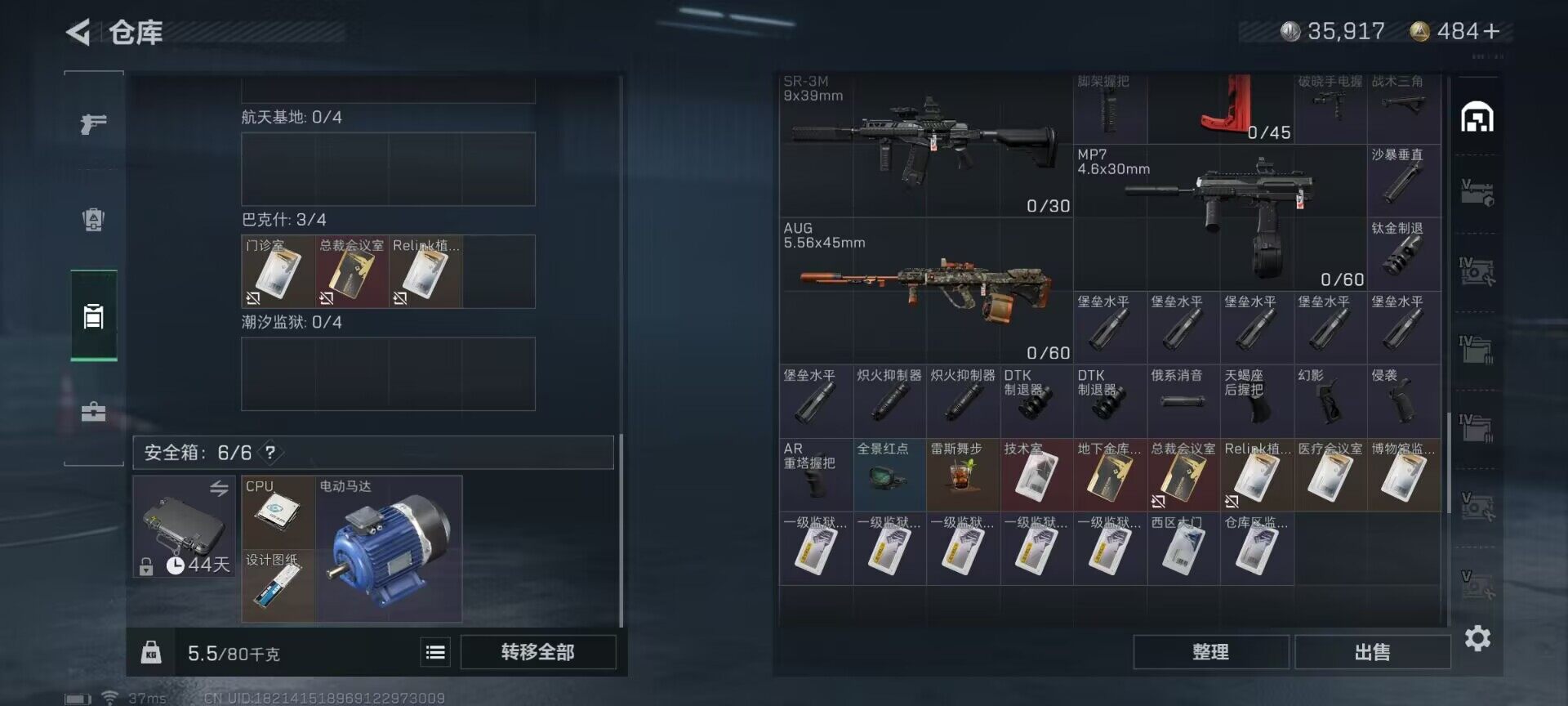 SJZEY313920三角洲行动账号详情图25