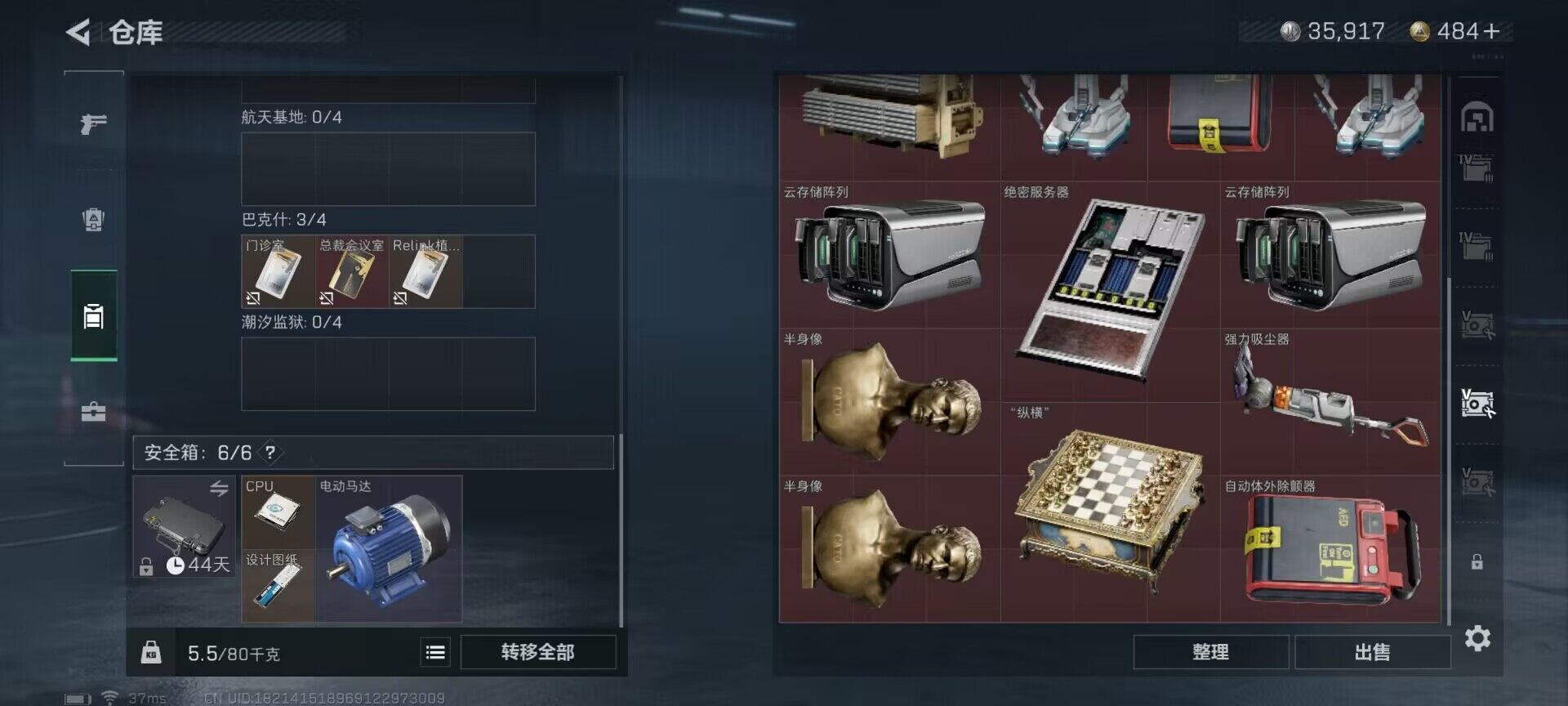 SJZEY313920三角洲行动账号详情图26