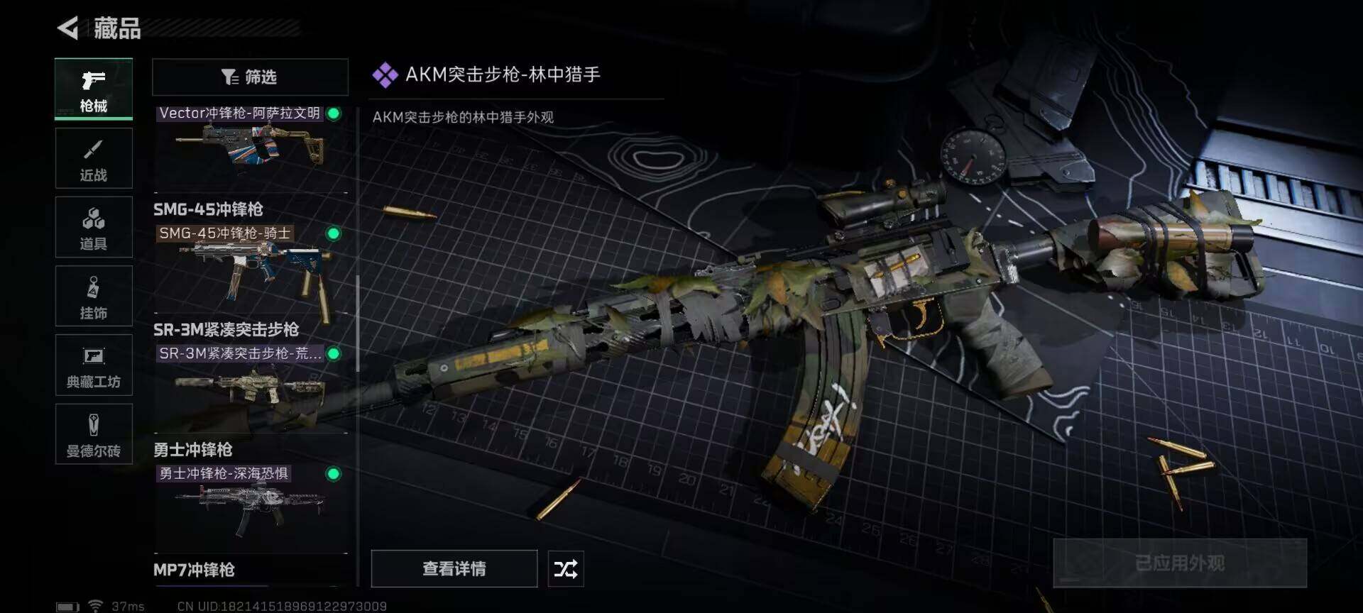 SJZEY313920三角洲行动账号详情图27