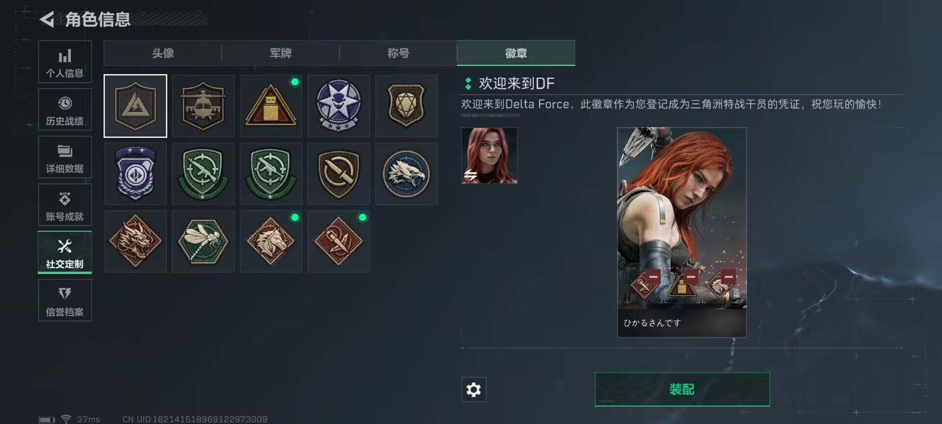 SJZEY313920三角洲行动账号详情图28