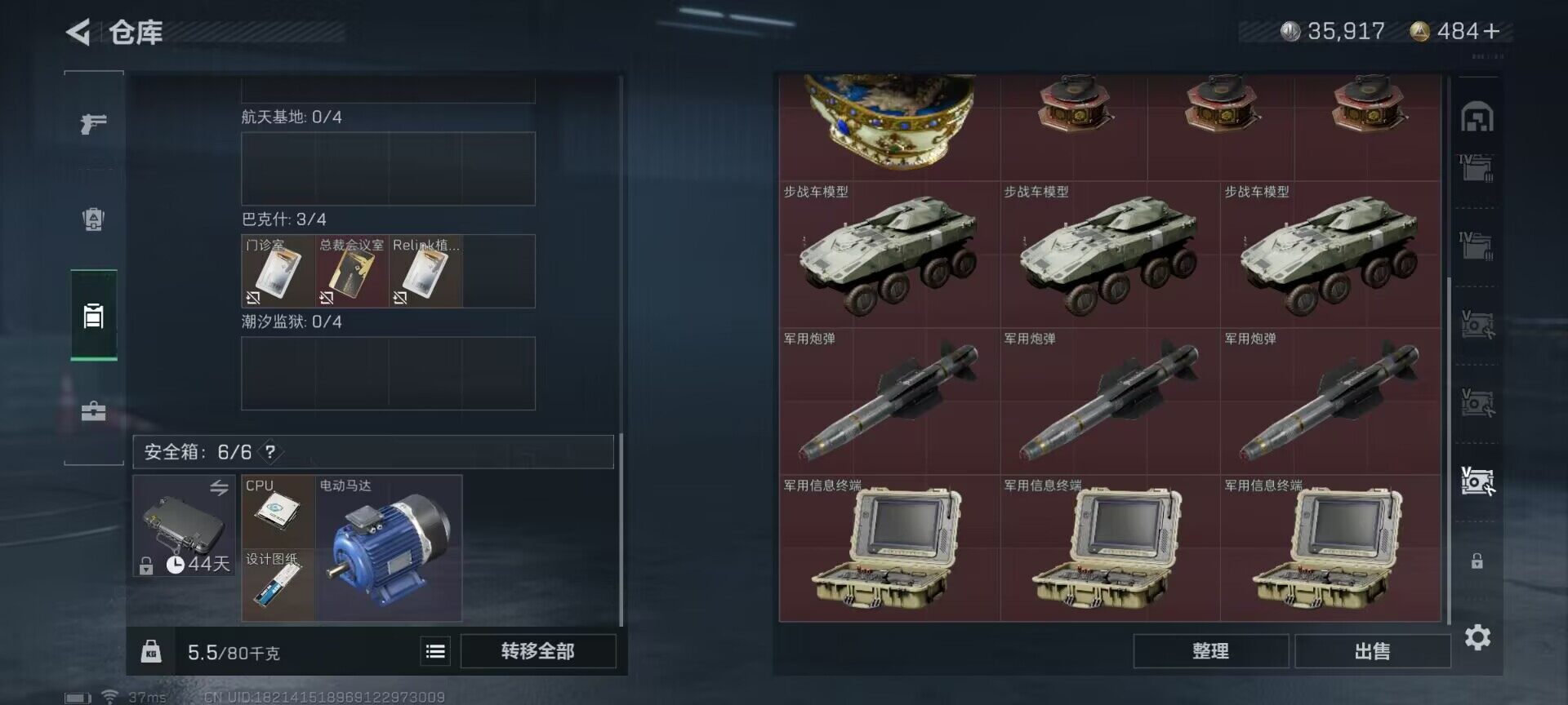 SJZEY313920三角洲行动账号详情图29