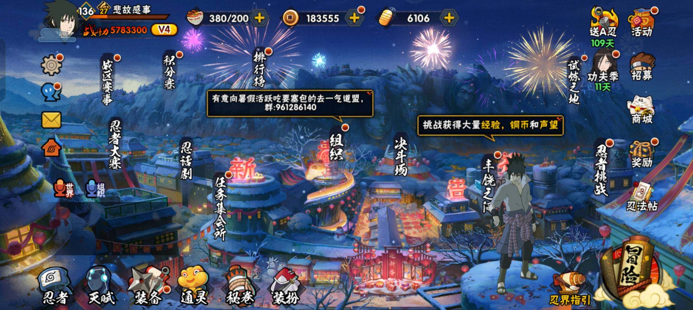 HYCMW320145火影忍者账号详情图4