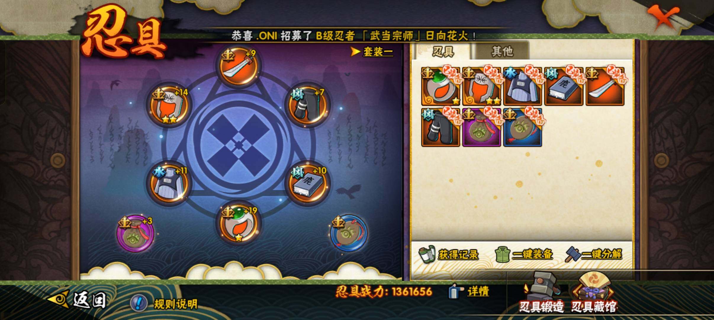 HYCMW320145火影忍者账号详情图6