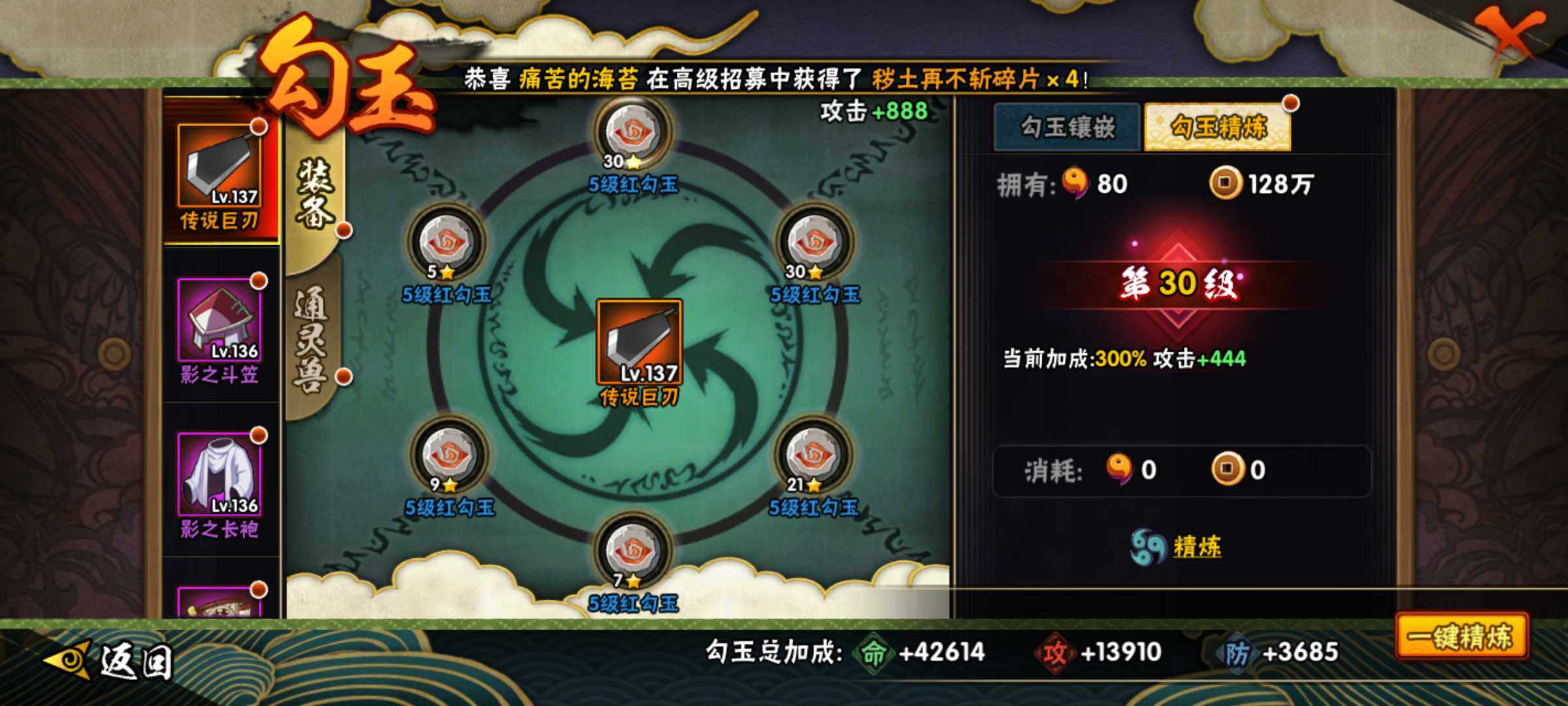 HYJM319170火影忍者账号详情图22 HYJM319170火影忍者账号详情图22
