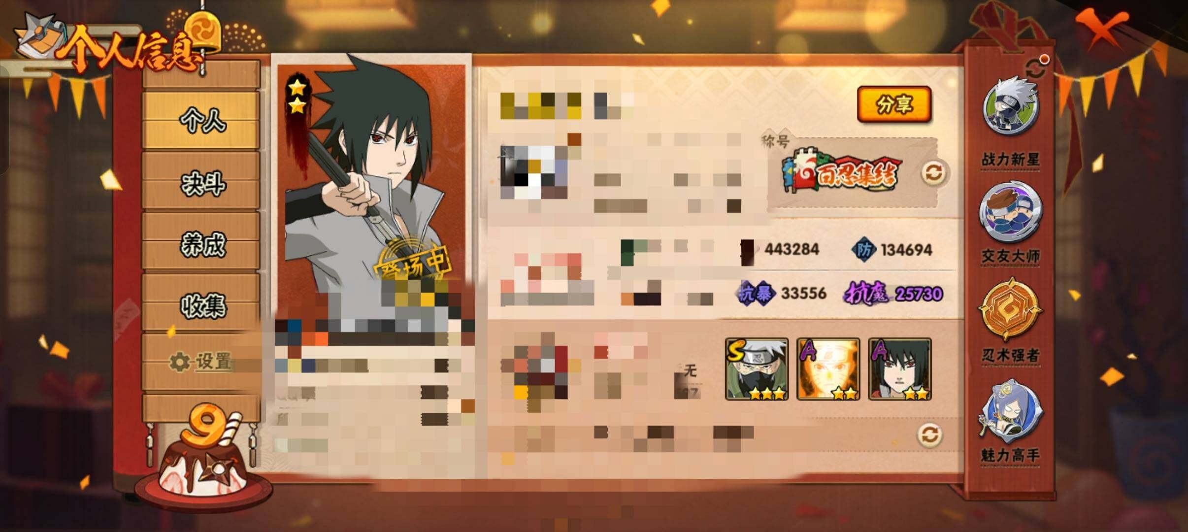 HYCMW320145火影忍者账号详情图5