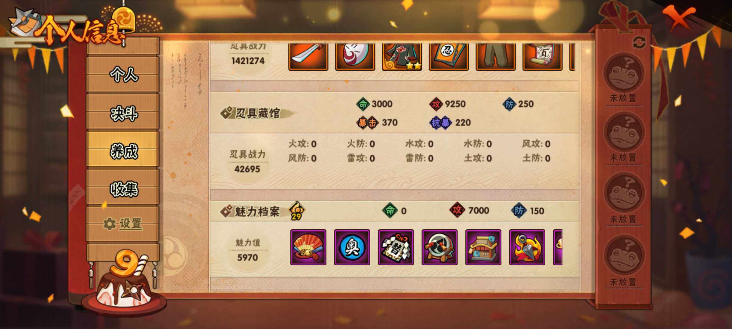 HYJM319170火影忍者账号详情图9 HYJM319170火影忍者账号详情图9
