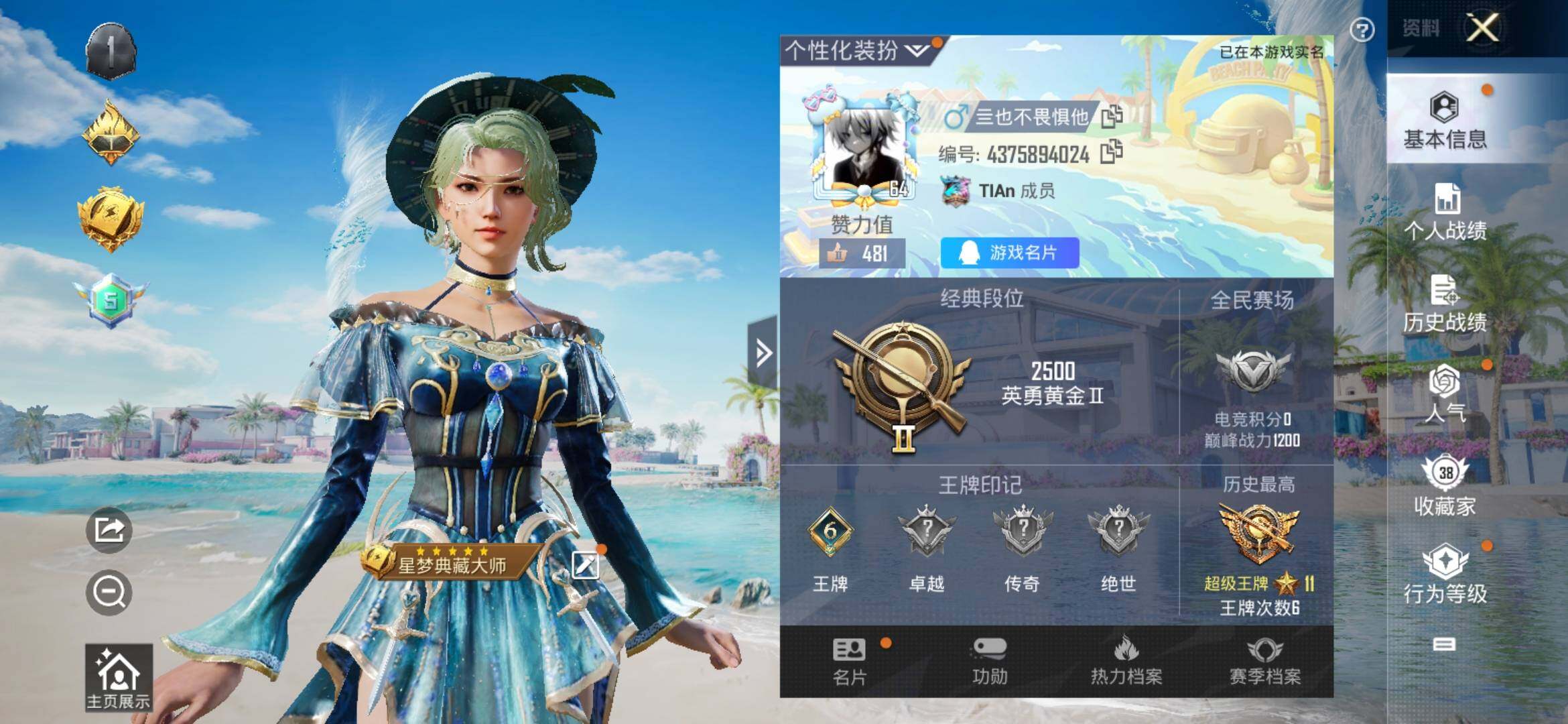 HPYXS3306298和平精英账号详情图2