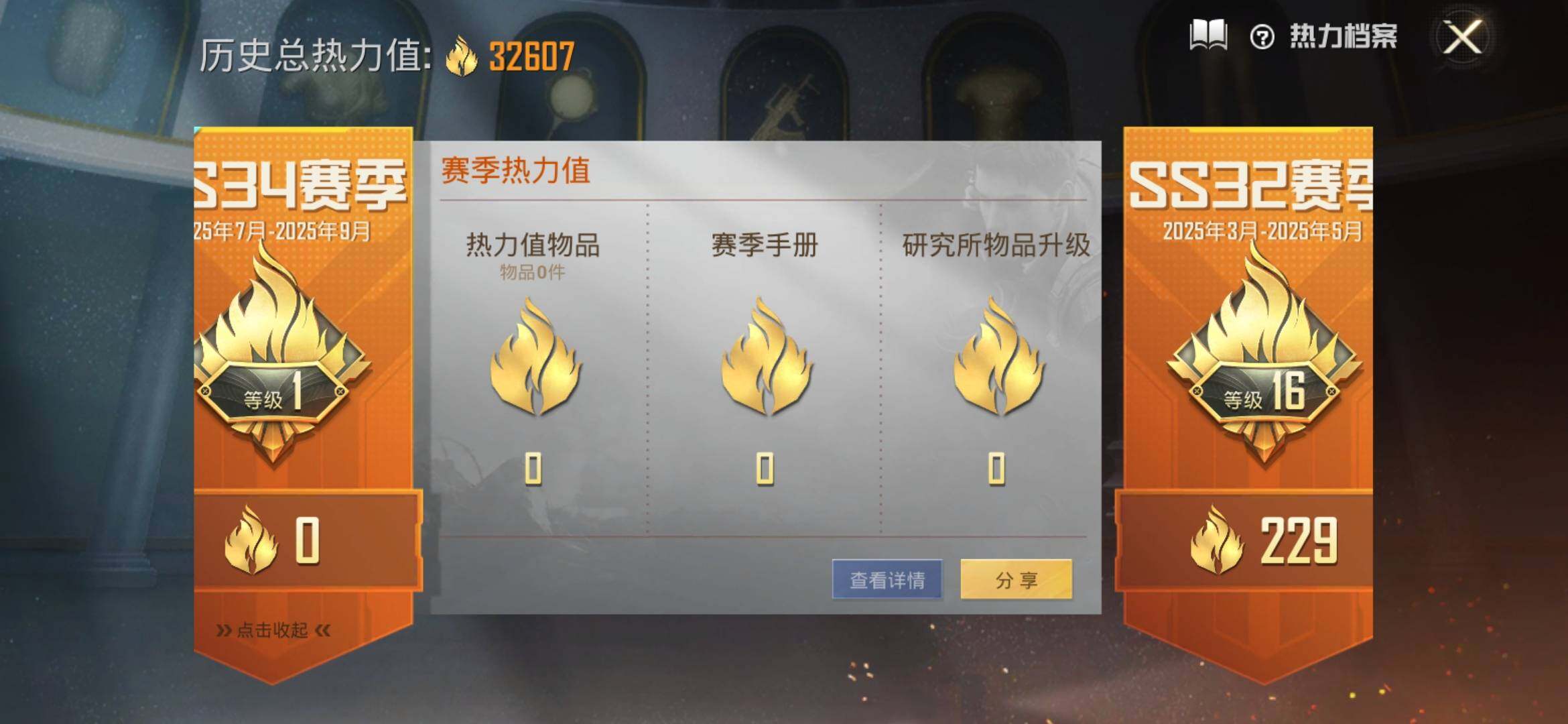 HPYXS3306298和平精英账号详情图3