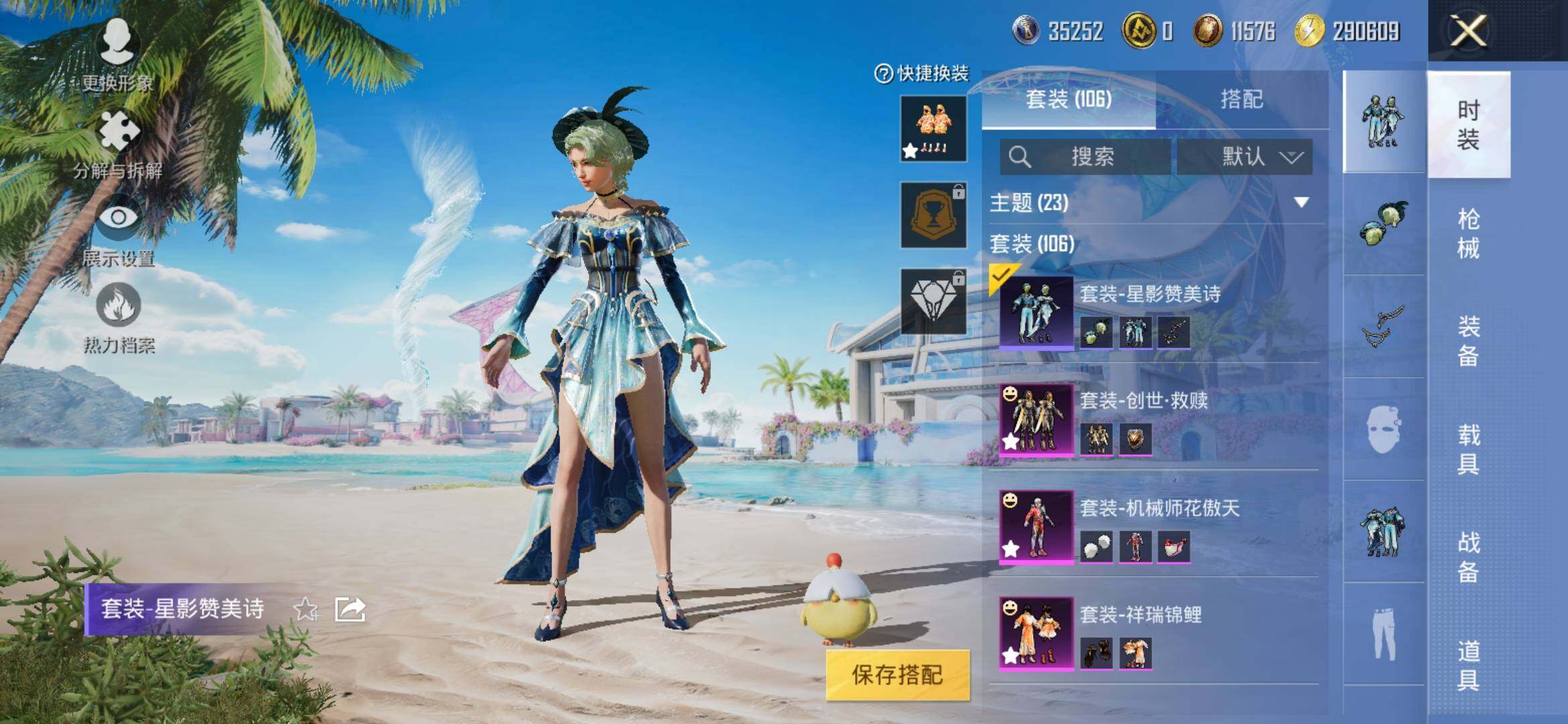 HPYXS3306298和平精英账号详情图4