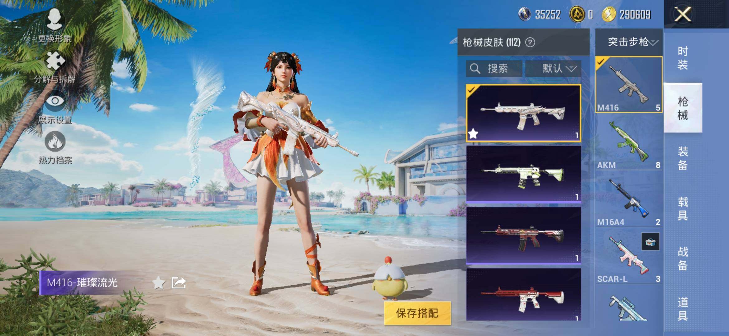 HPYXS3306298和平精英账号详情图9