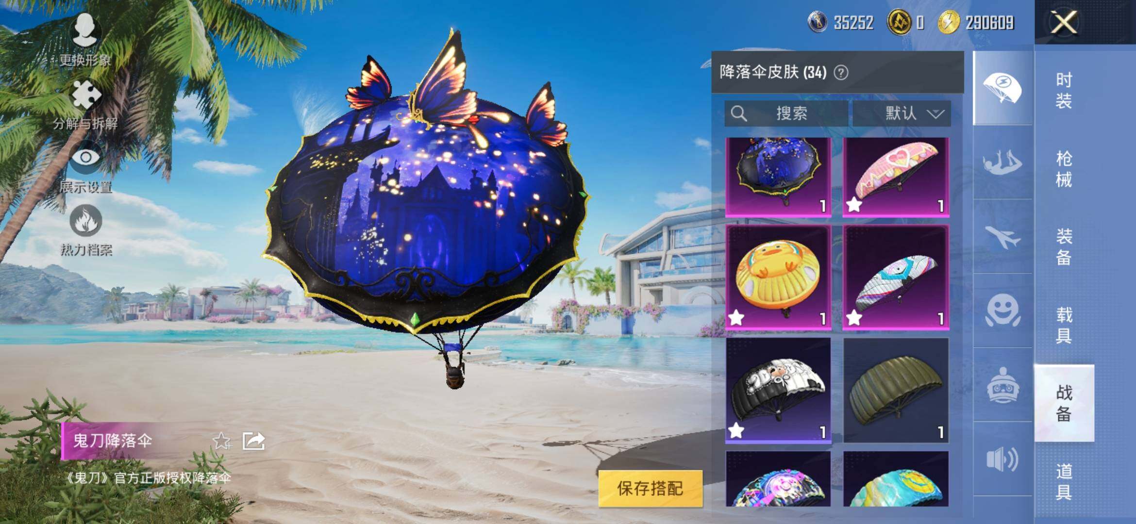 HPYXS3306298和平精英账号详情图11