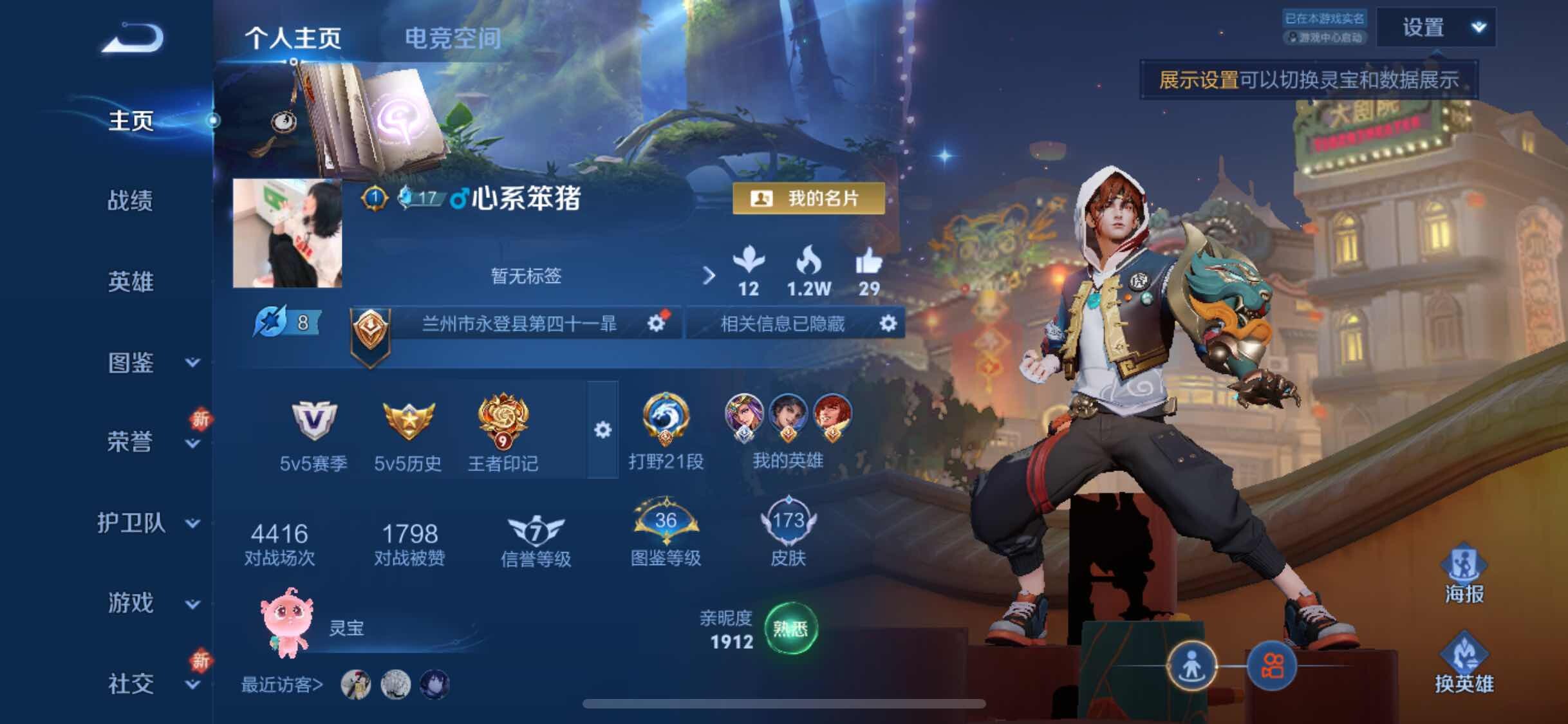 WZYXS3227154王者荣耀账号详情图2