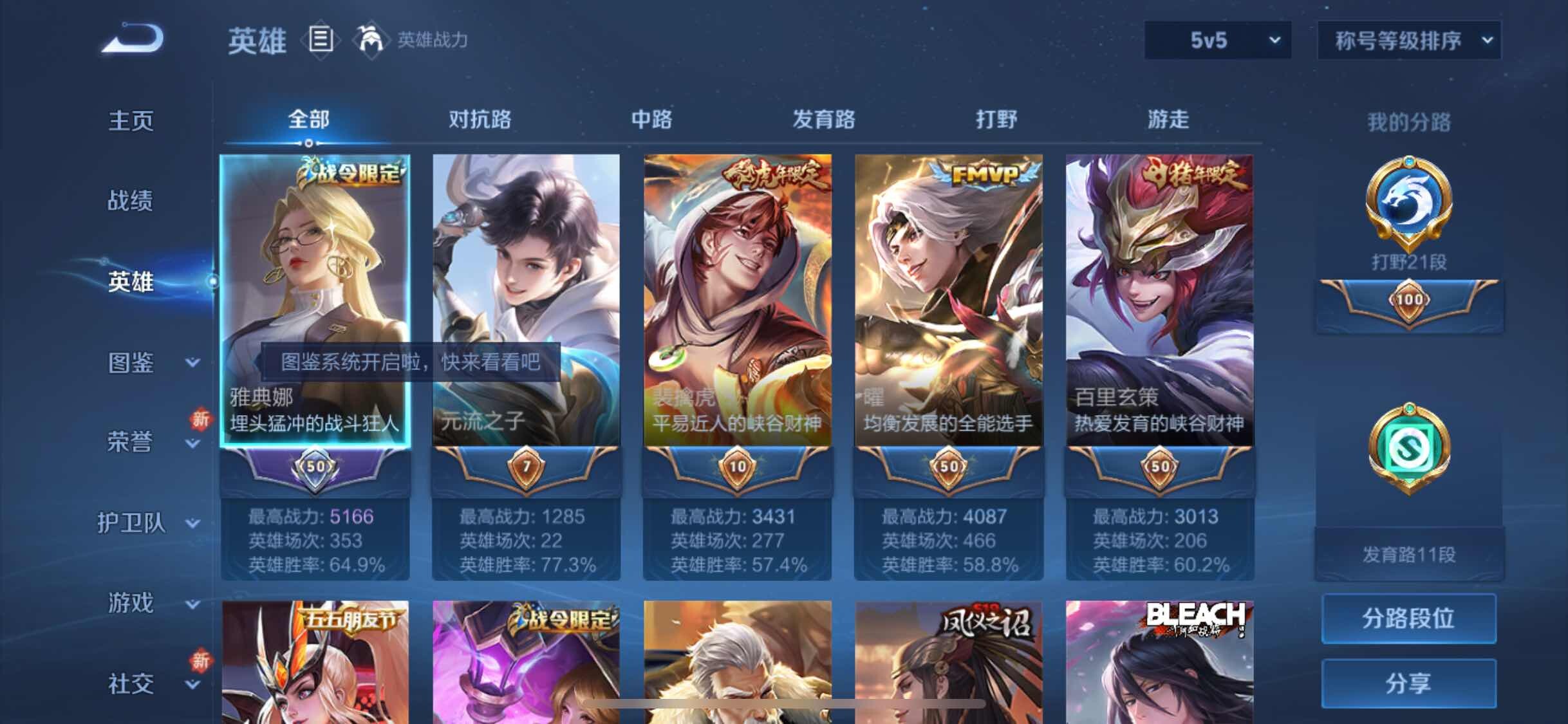 WZYXS3227154王者荣耀账号详情图3