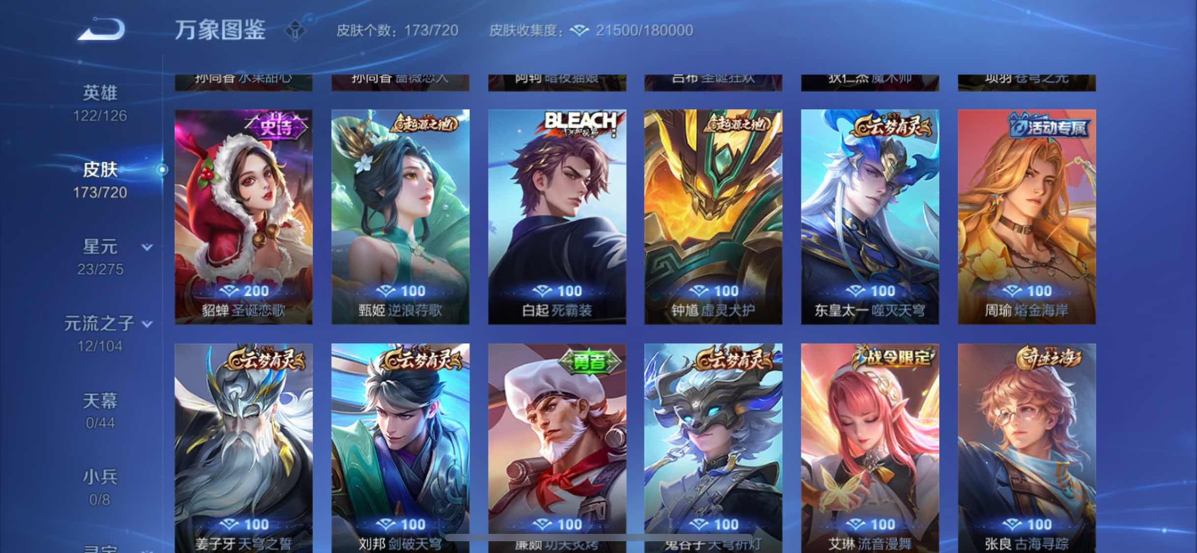 WZYXS3227154王者荣耀账号详情图10