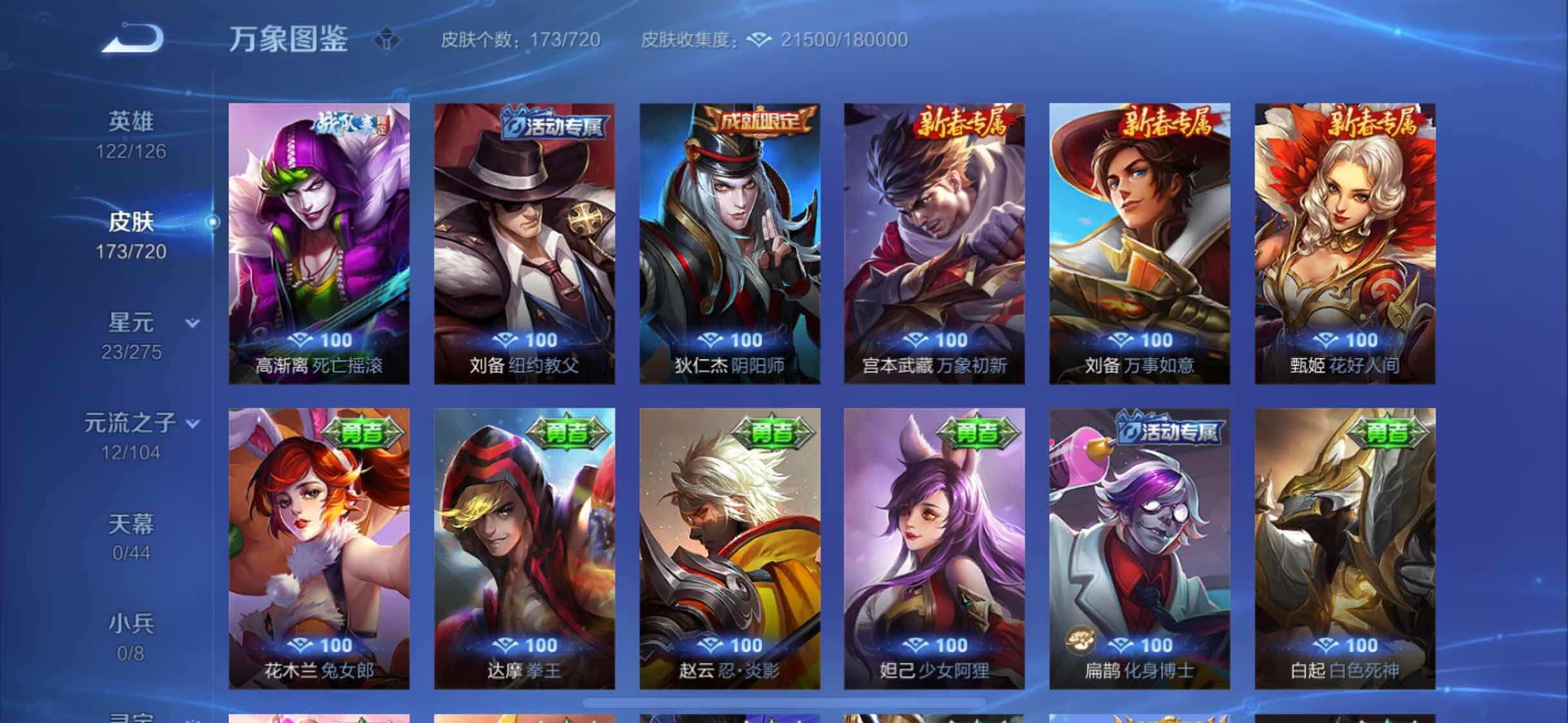 WZYXS3227154王者荣耀账号详情图15
