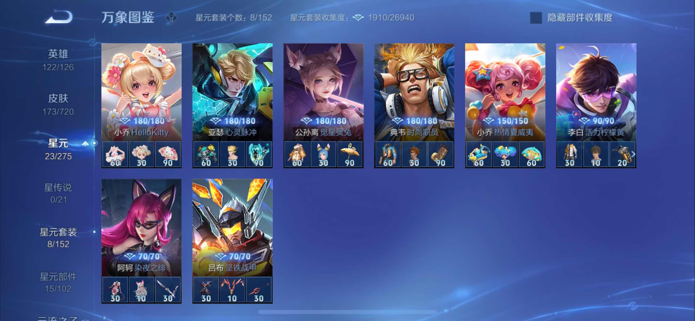WZYXS3227154王者荣耀账号详情图18