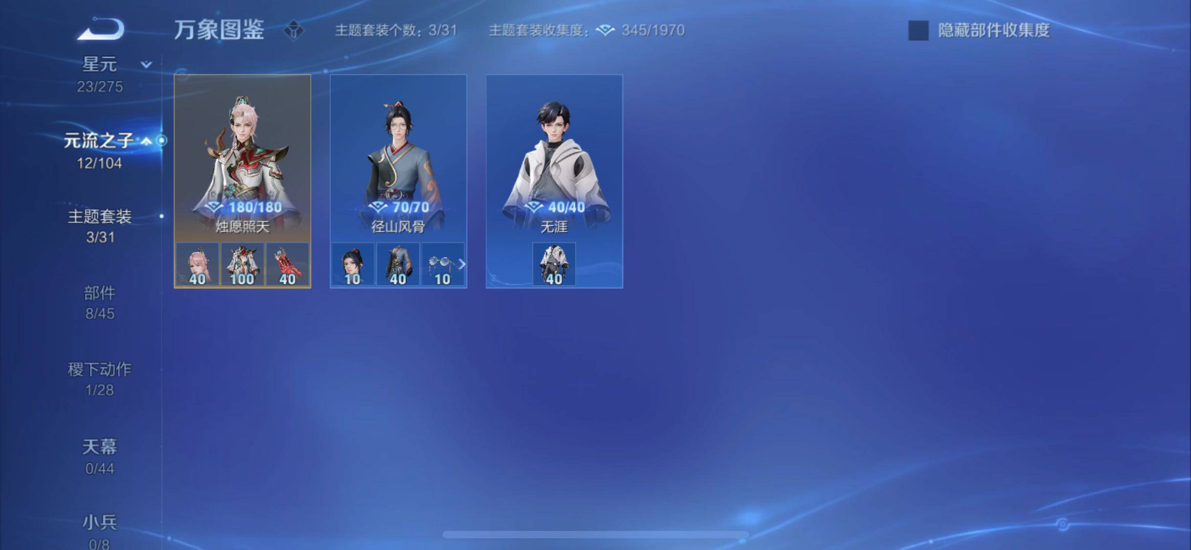 WZYXS3227154王者荣耀账号详情图17