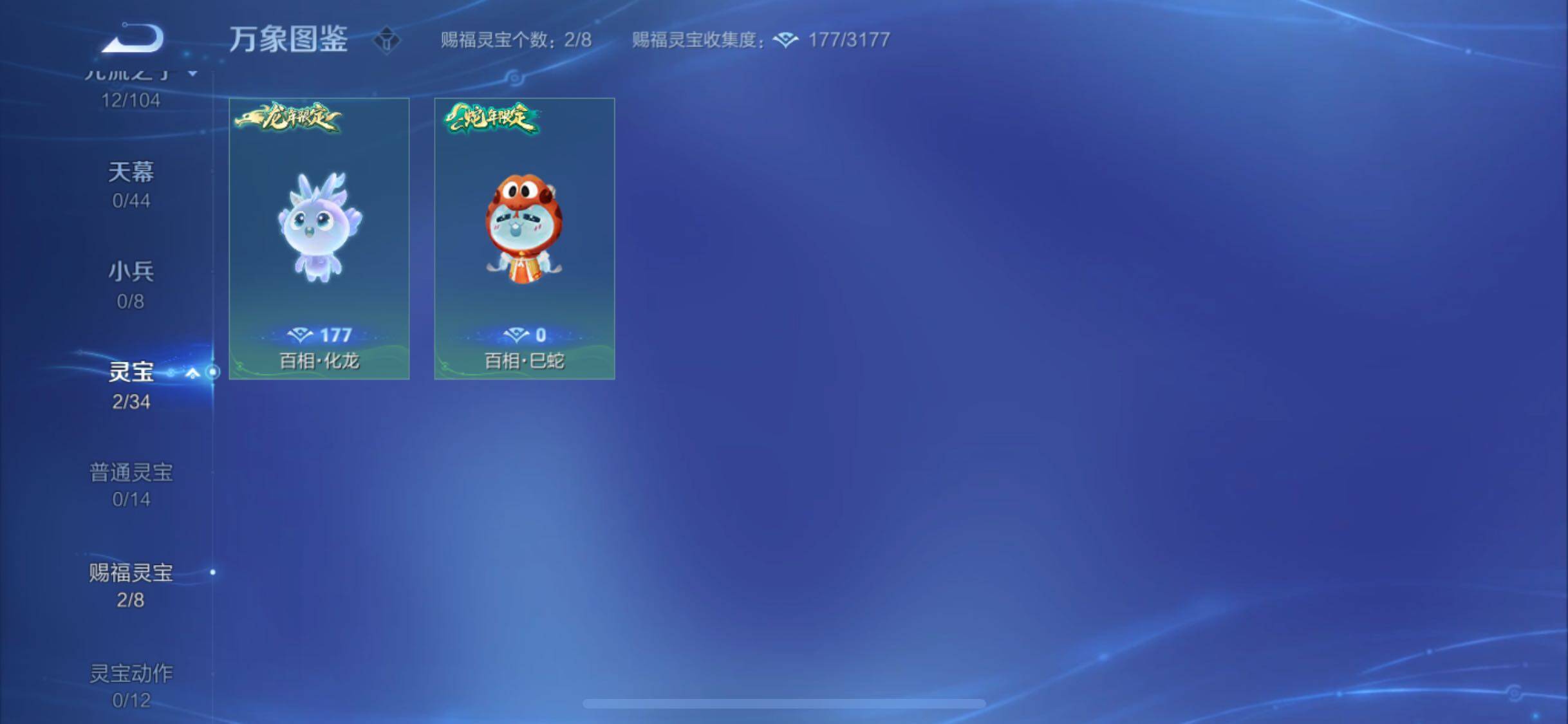 WZYXS3227154王者荣耀账号详情图19