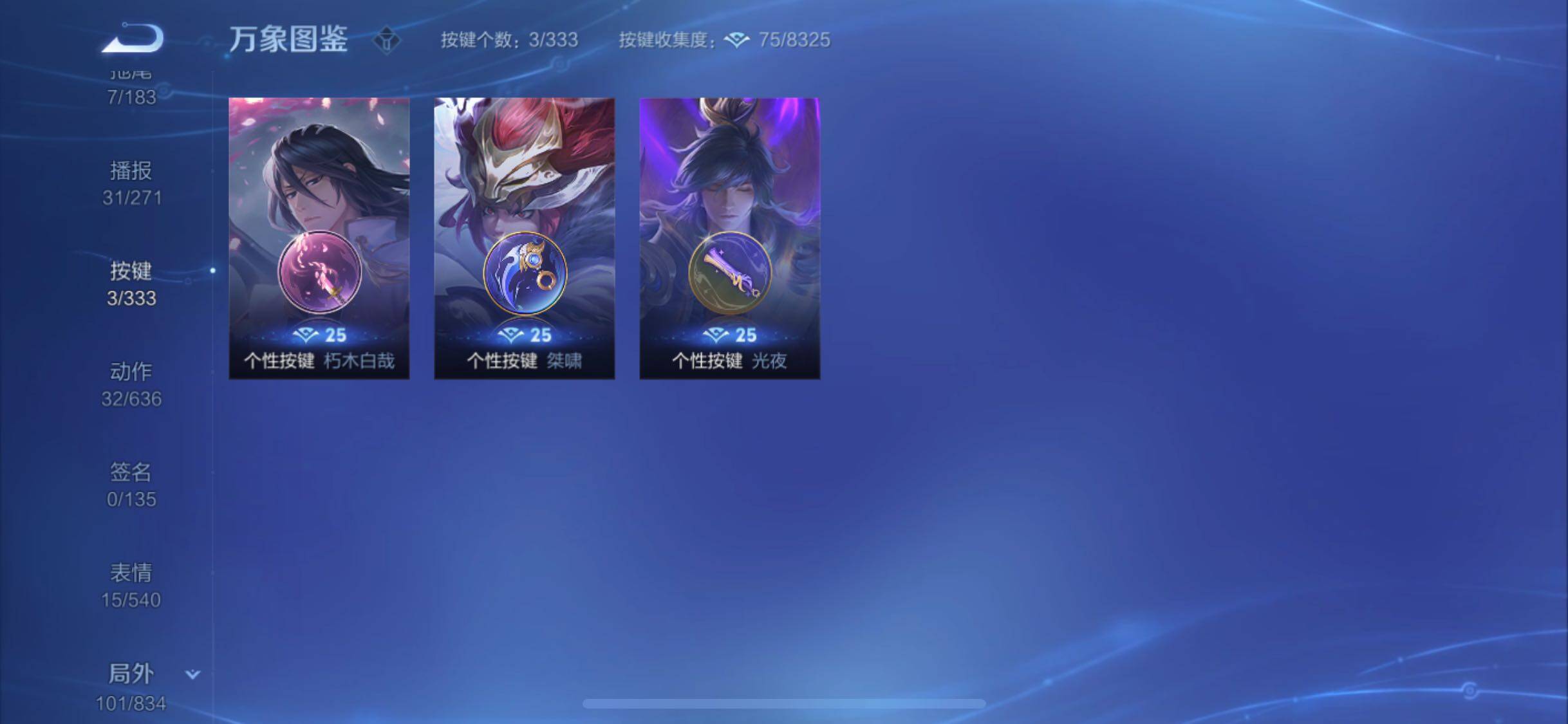 WZYXS3227154王者荣耀账号详情图20