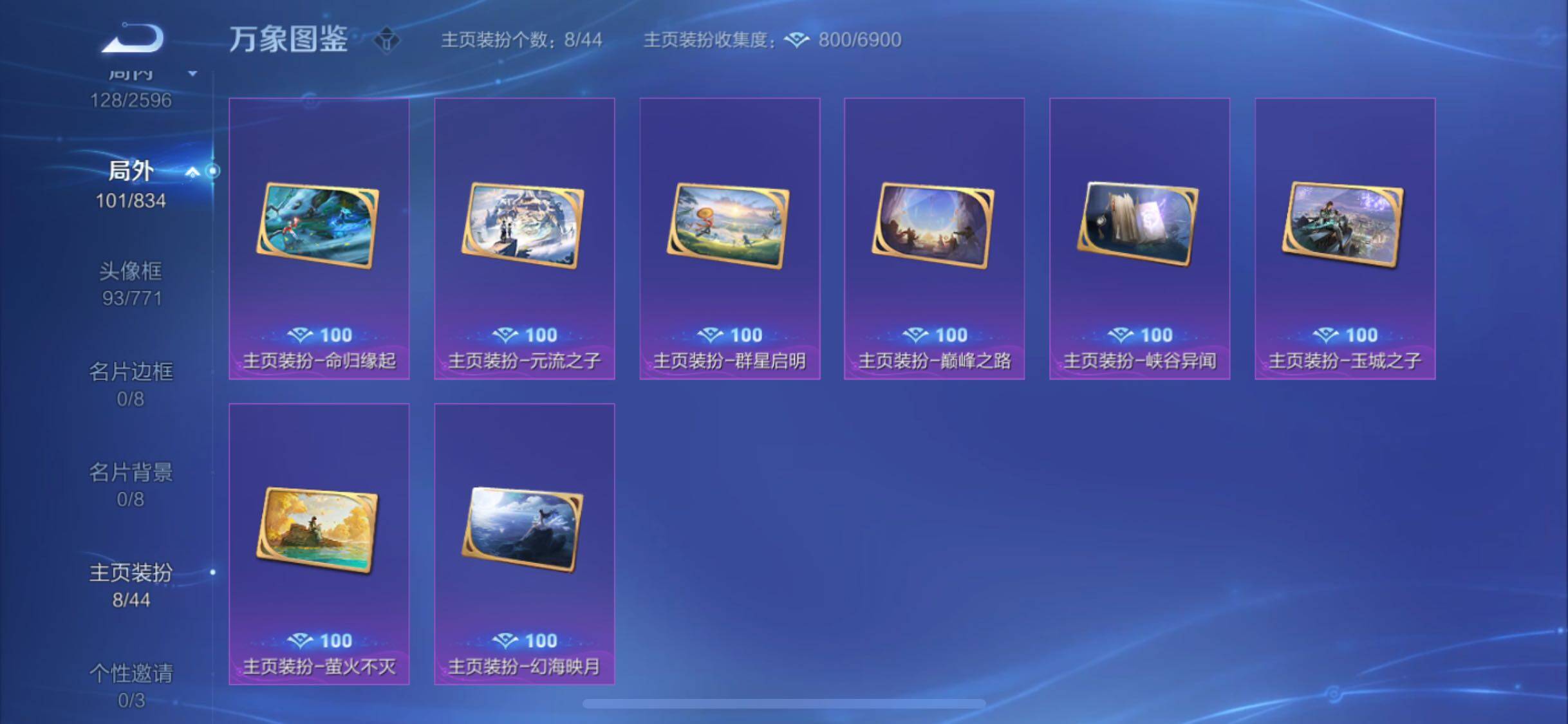 WZYXS3227154王者荣耀账号详情图21