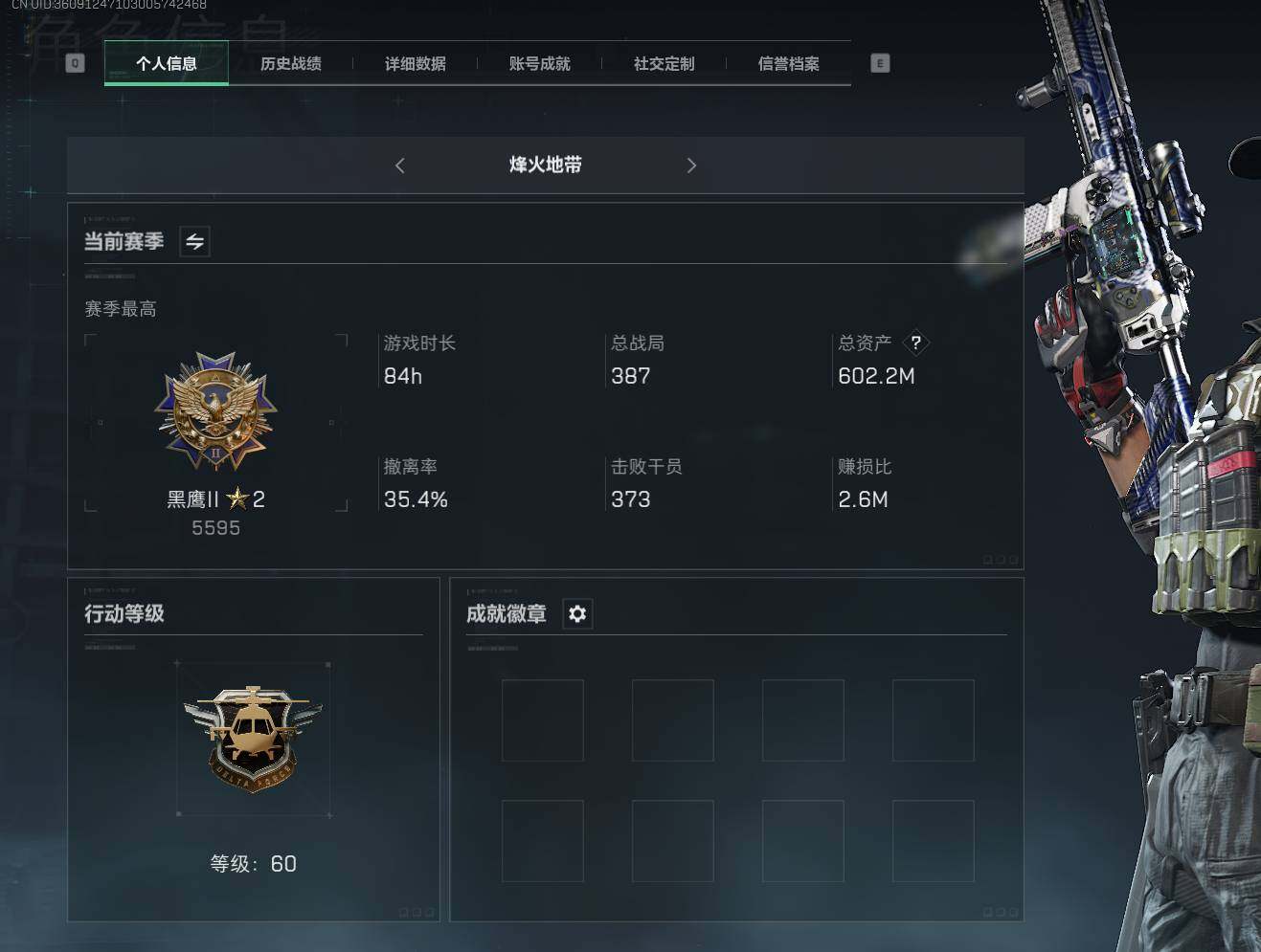 三角洲行动账号VX【SJZF2301】总资产(M)：602M/哈夫币(K)：182924K/哈夫币(K)：182924K/传说枪皮数：19/烽火地带等级：60_段位：黑鹰/露娜-黑·天际线/无名-夜鹰/威龙-壮志凌云