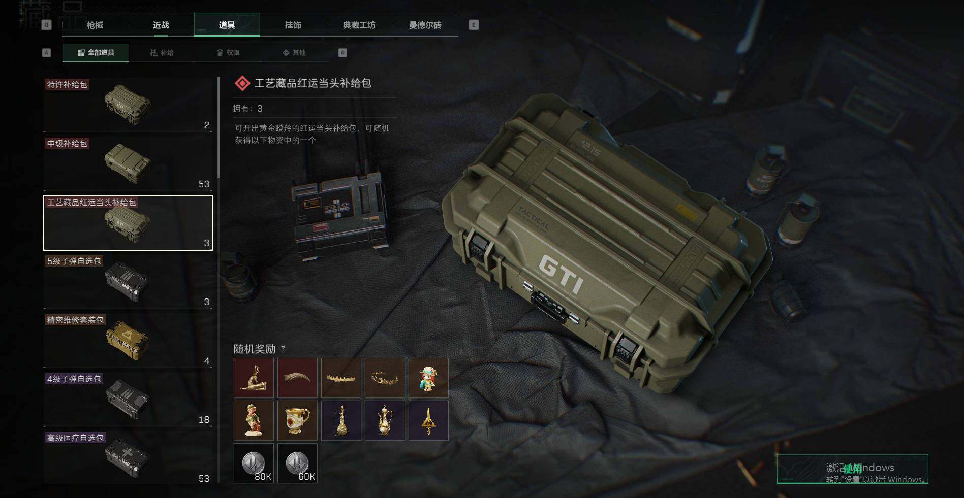 SJZEY313947三角洲行动账号详情图16 SJZEY313947三角洲行动账号详情图16