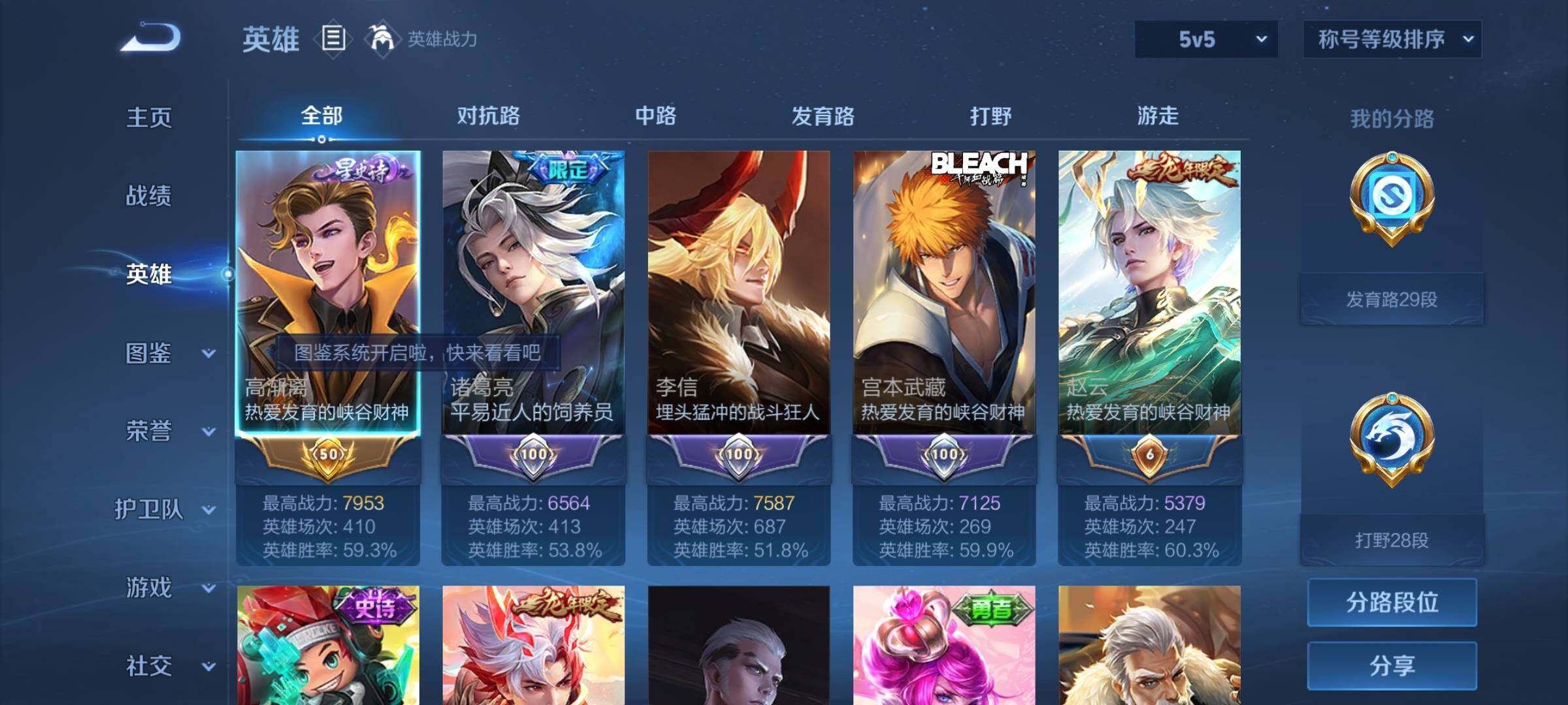 WZYXS3227150王者荣耀账号详情图3 WZYXS3227150王者荣耀账号详情图3