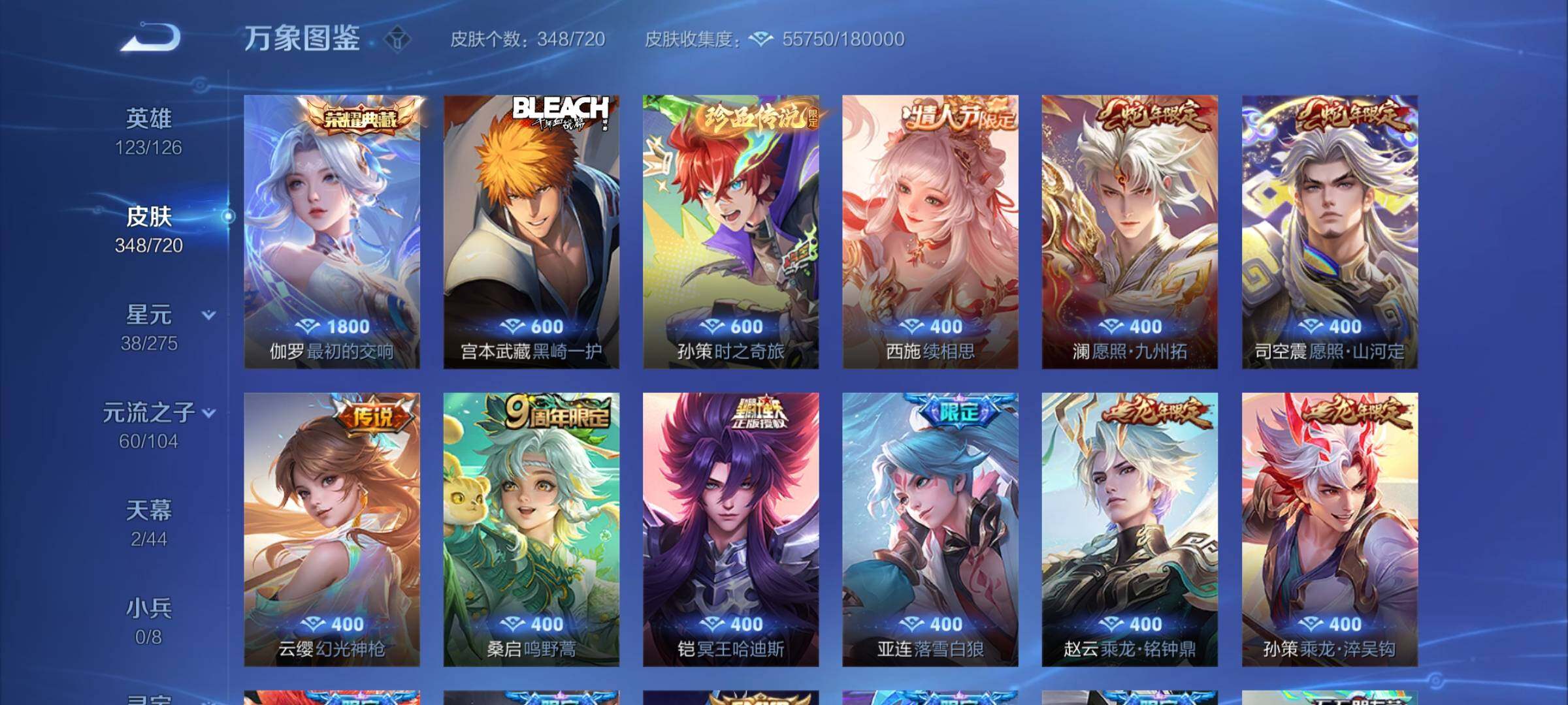 WZYXS3227150王者荣耀账号详情图6 WZYXS3227150王者荣耀账号详情图6
