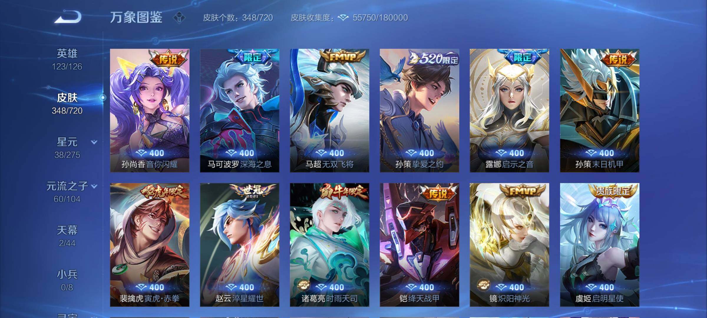 WZYXS3227150王者荣耀账号详情图8 WZYXS3227150王者荣耀账号详情图8