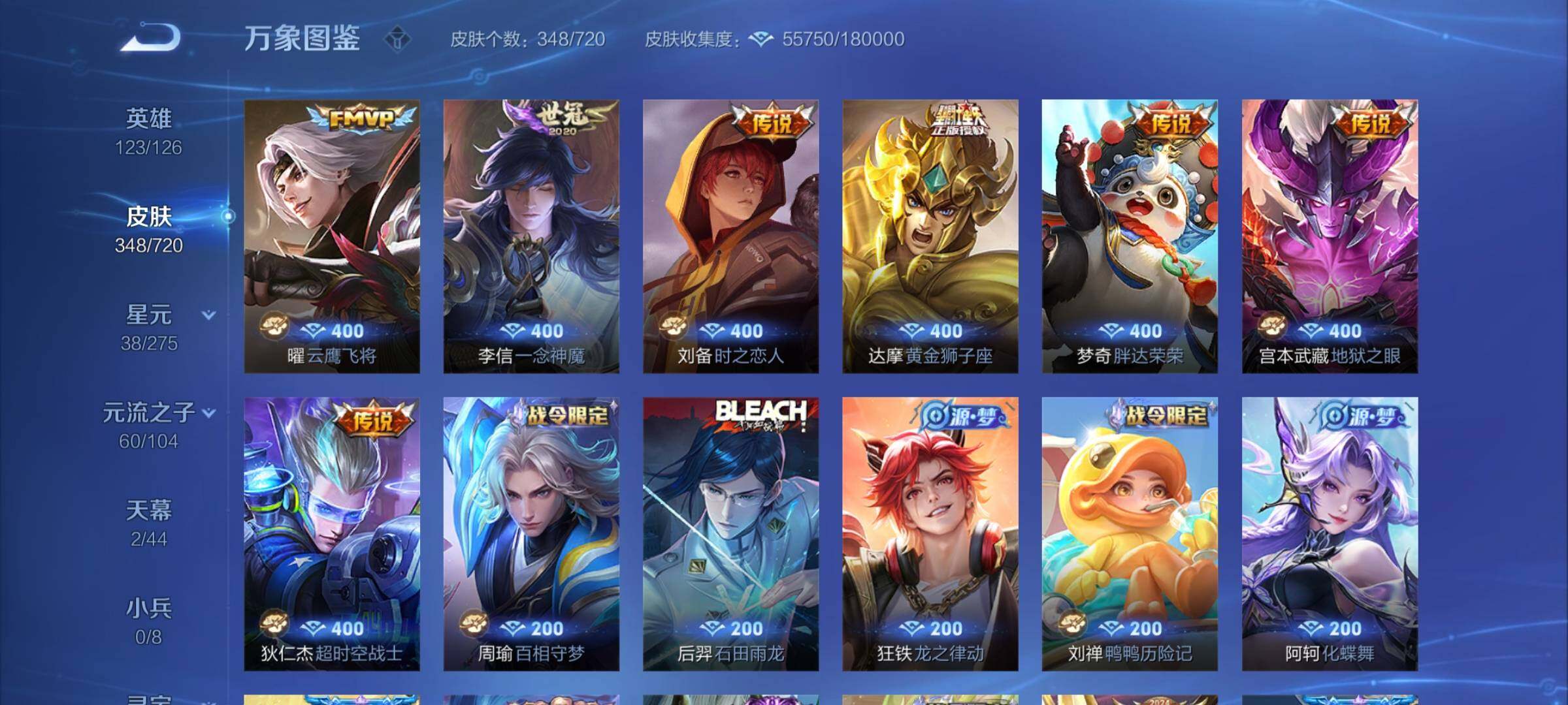 WZYXS3227150王者荣耀账号详情图9 WZYXS3227150王者荣耀账号详情图9