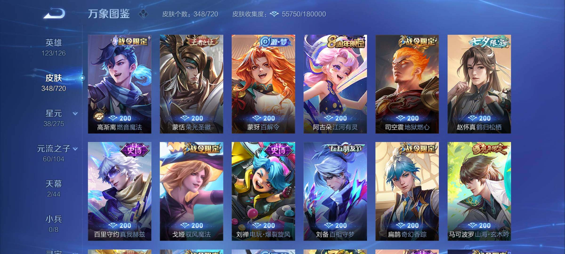 WZYXS3227150王者荣耀账号详情图11 WZYXS3227150王者荣耀账号详情图11