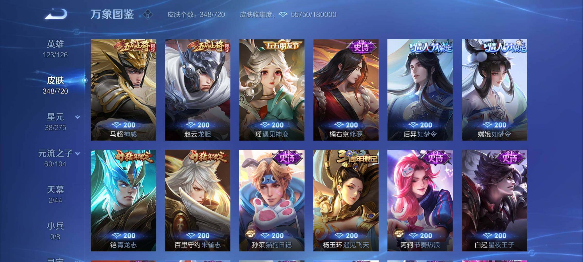 WZYXS3227150王者荣耀账号详情图14 WZYXS3227150王者荣耀账号详情图14