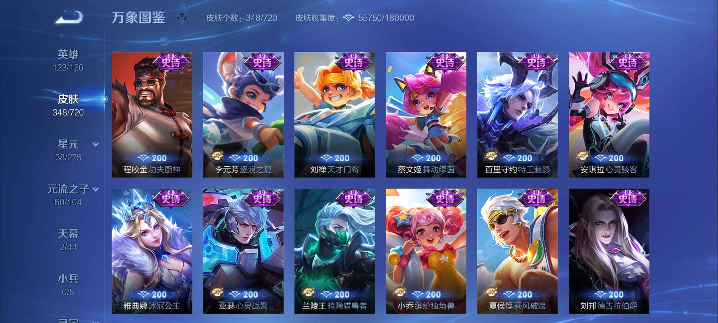 WZYXS3227150王者荣耀账号详情图15 WZYXS3227150王者荣耀账号详情图15