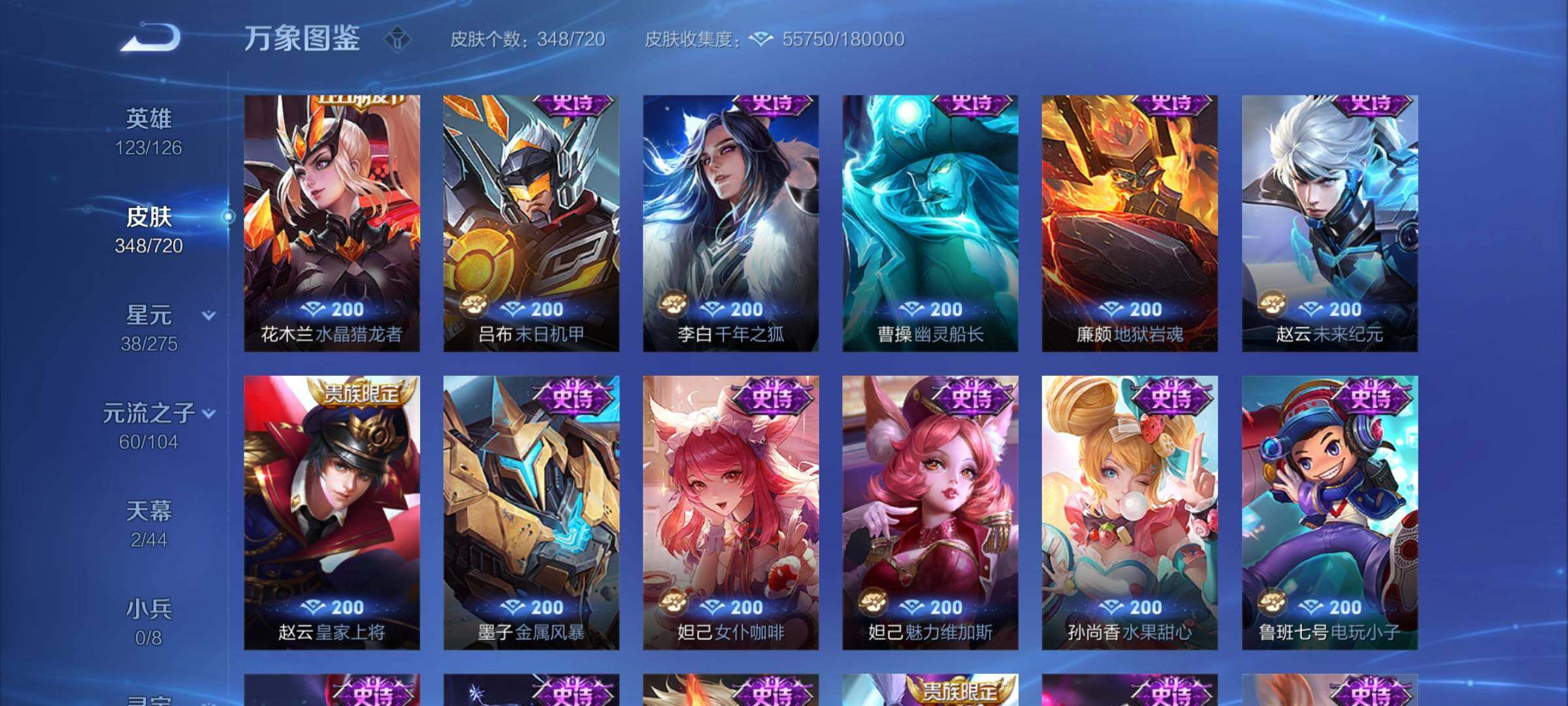 WZYXS3227150王者荣耀账号详情图16 WZYXS3227150王者荣耀账号详情图16