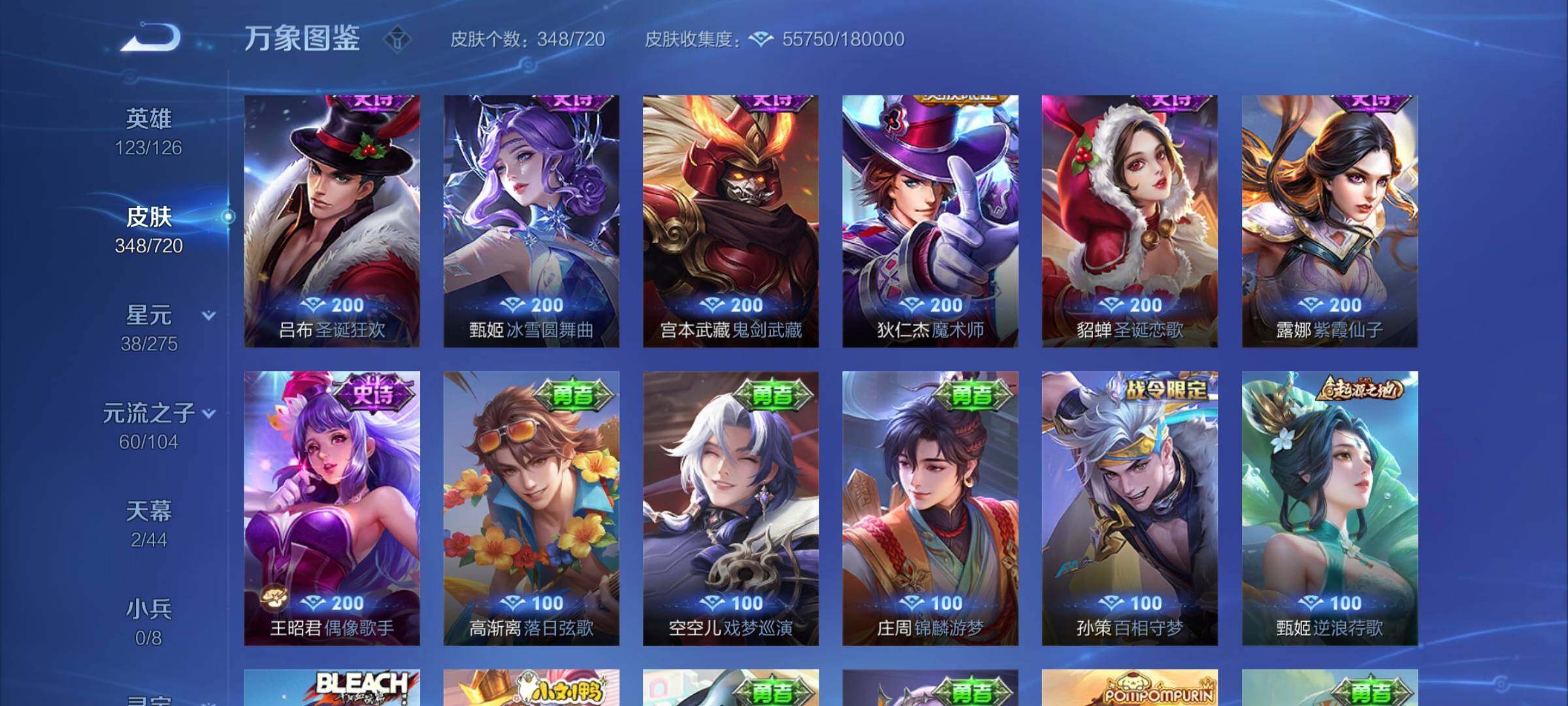 WZYXS3227150王者荣耀账号详情图17 WZYXS3227150王者荣耀账号详情图17