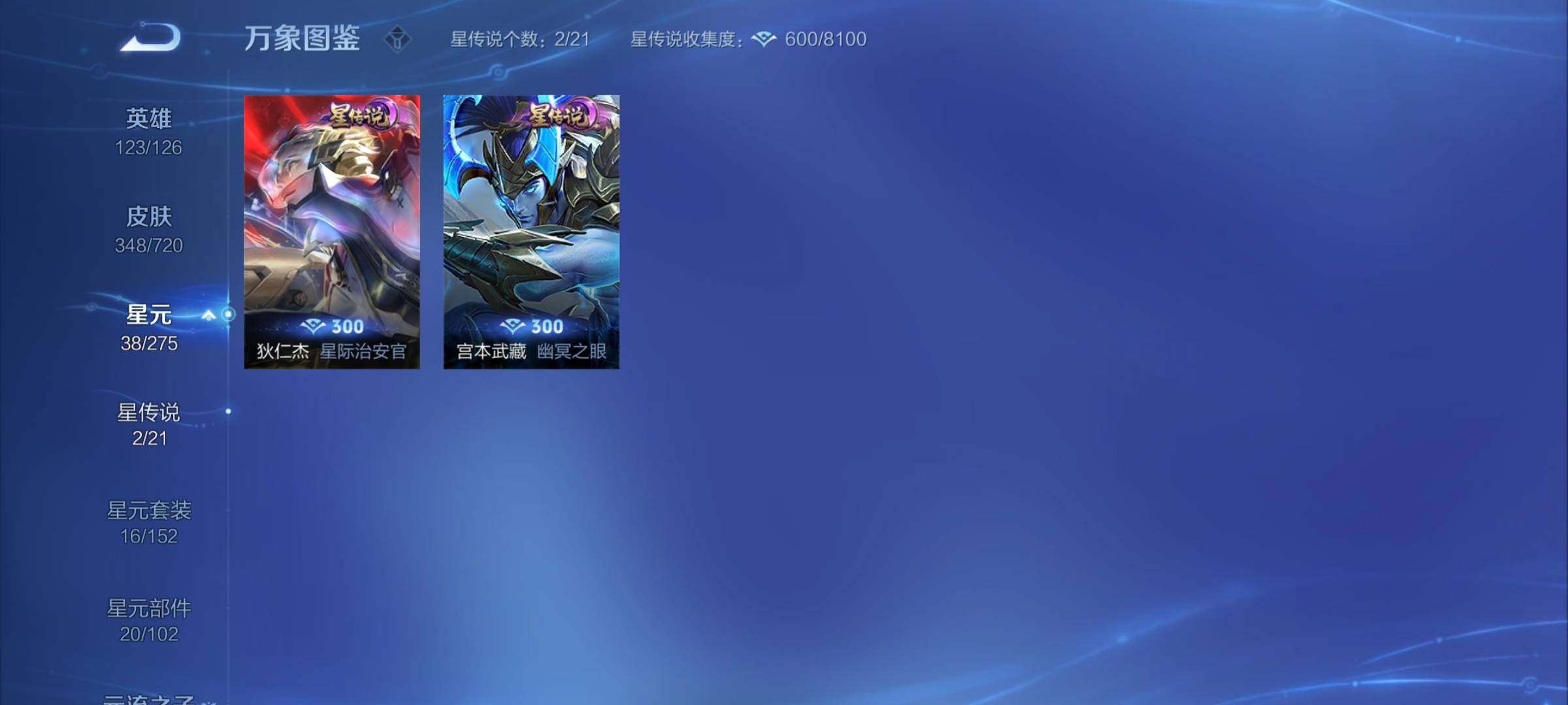 WZYXS3227150王者荣耀账号详情图18 WZYXS3227150王者荣耀账号详情图18