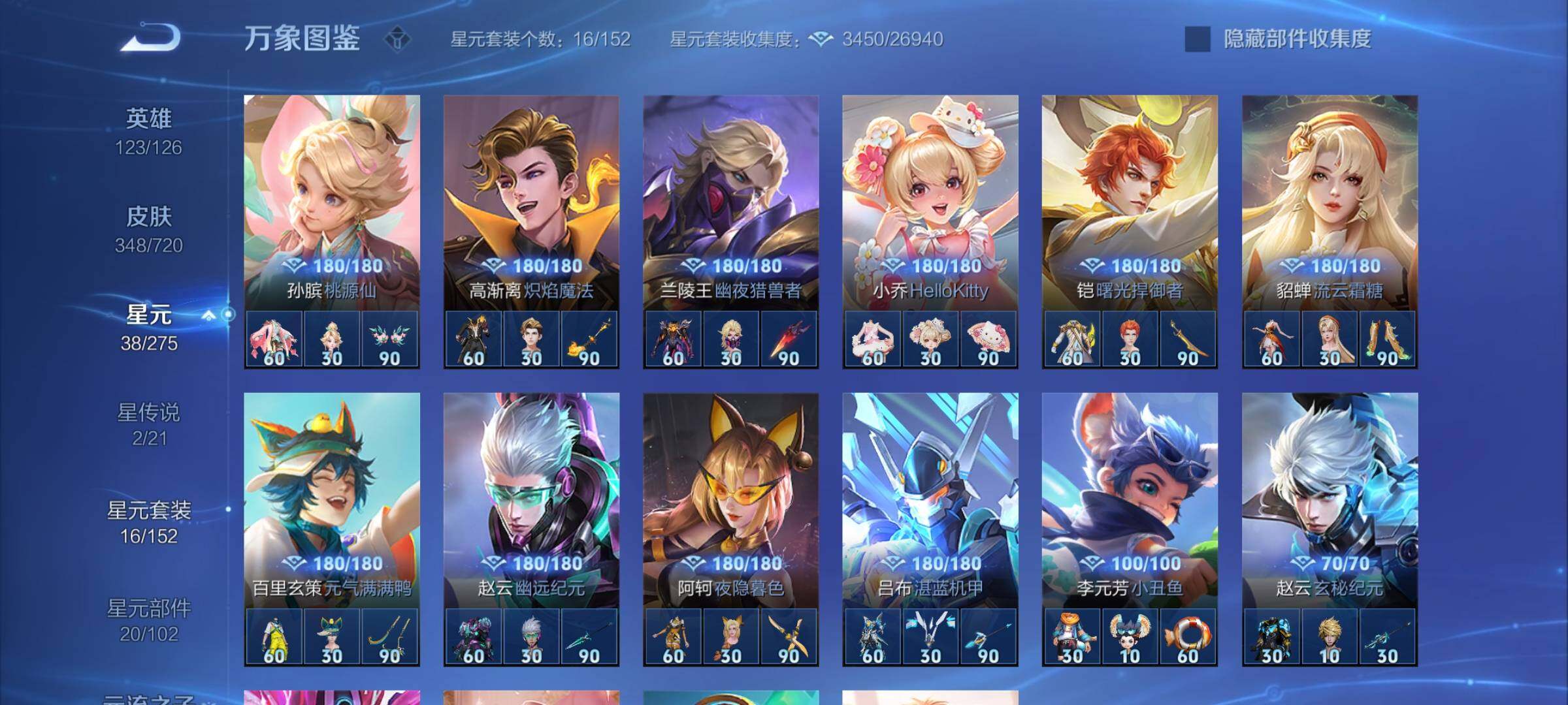 WZYXS3227150王者荣耀账号详情图19 WZYXS3227150王者荣耀账号详情图19