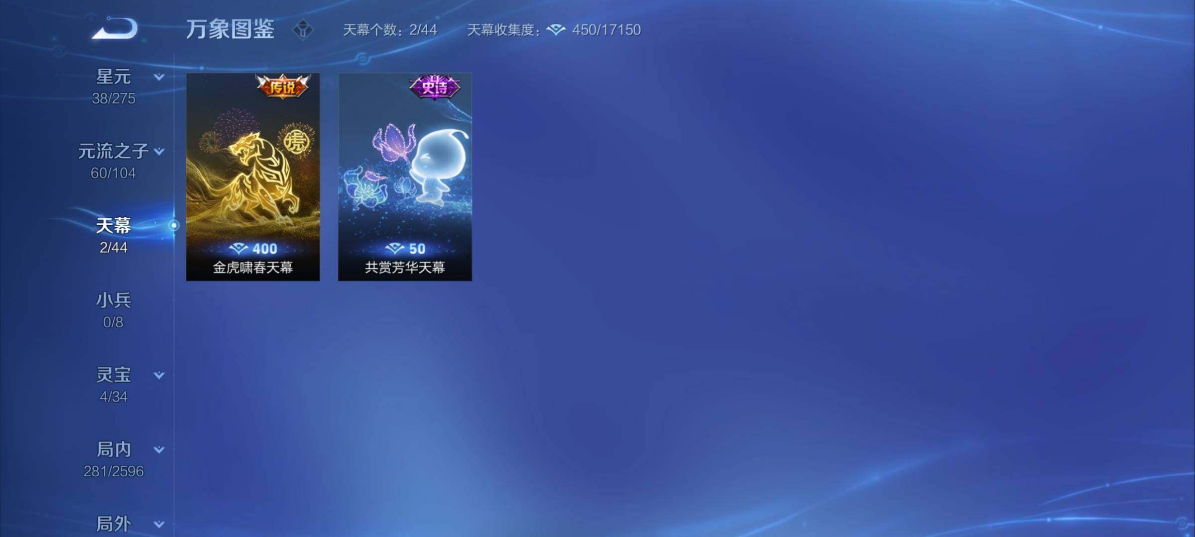 WZYXS3227150王者荣耀账号详情图21 WZYXS3227150王者荣耀账号详情图21
