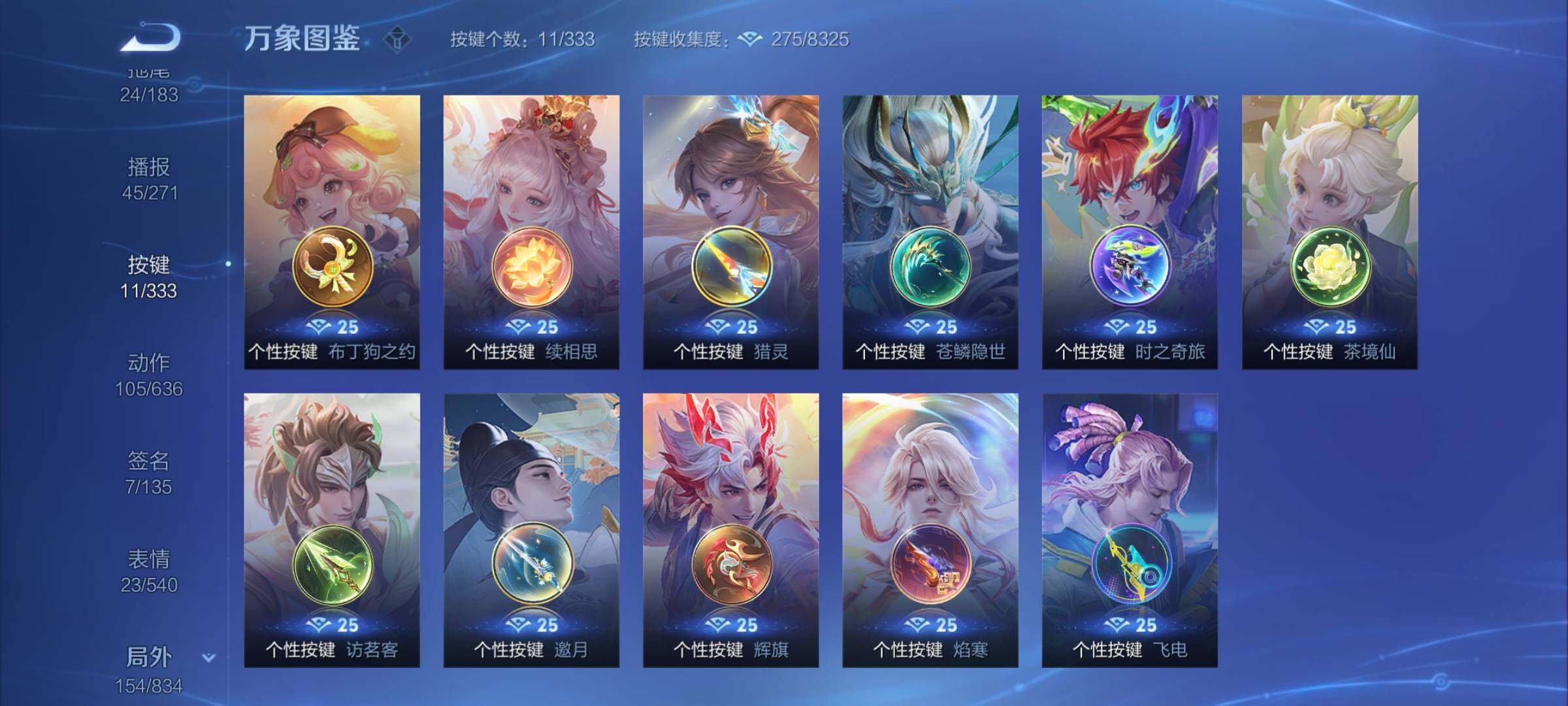 WZYXS3227150王者荣耀账号详情图24 WZYXS3227150王者荣耀账号详情图24