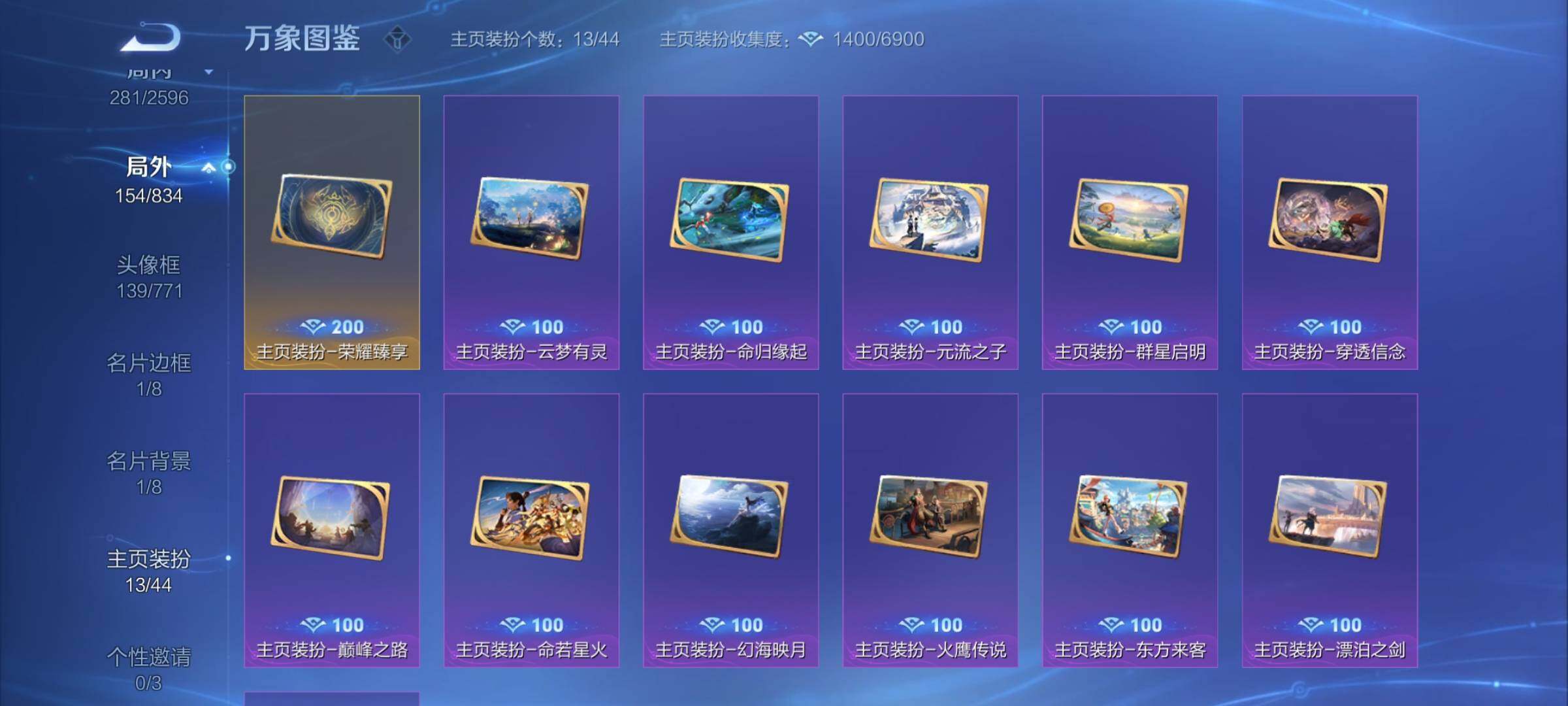 WZYXS3227150王者荣耀账号详情图26 WZYXS3227150王者荣耀账号详情图26